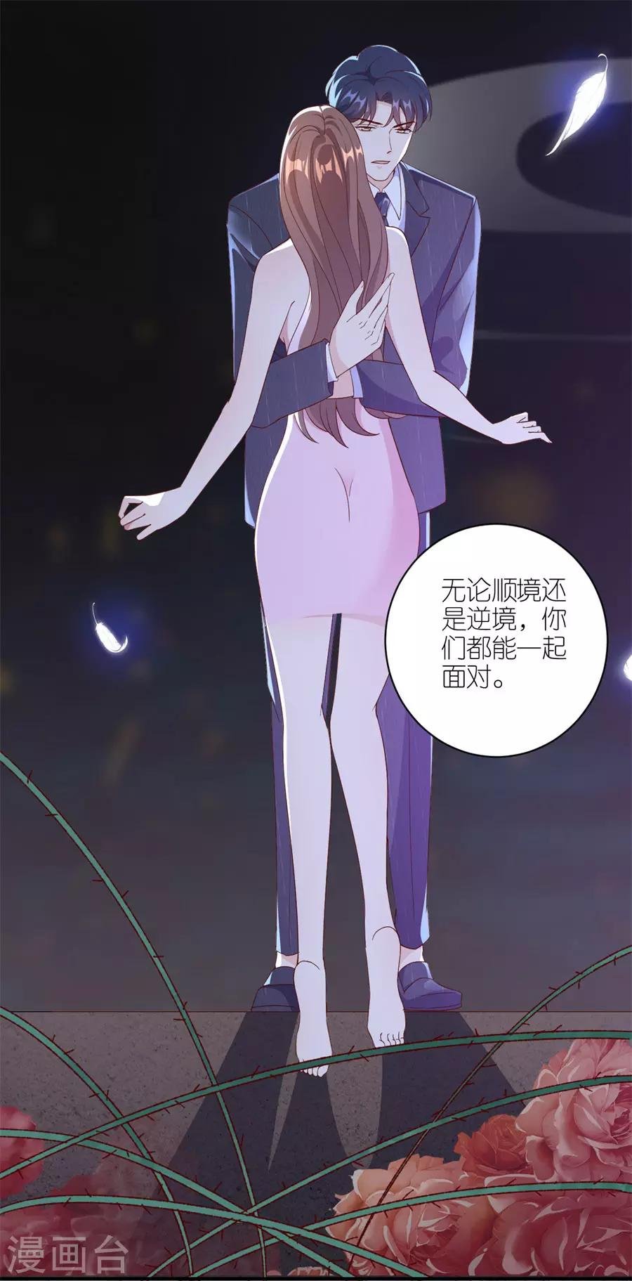 第41话 相信彼此