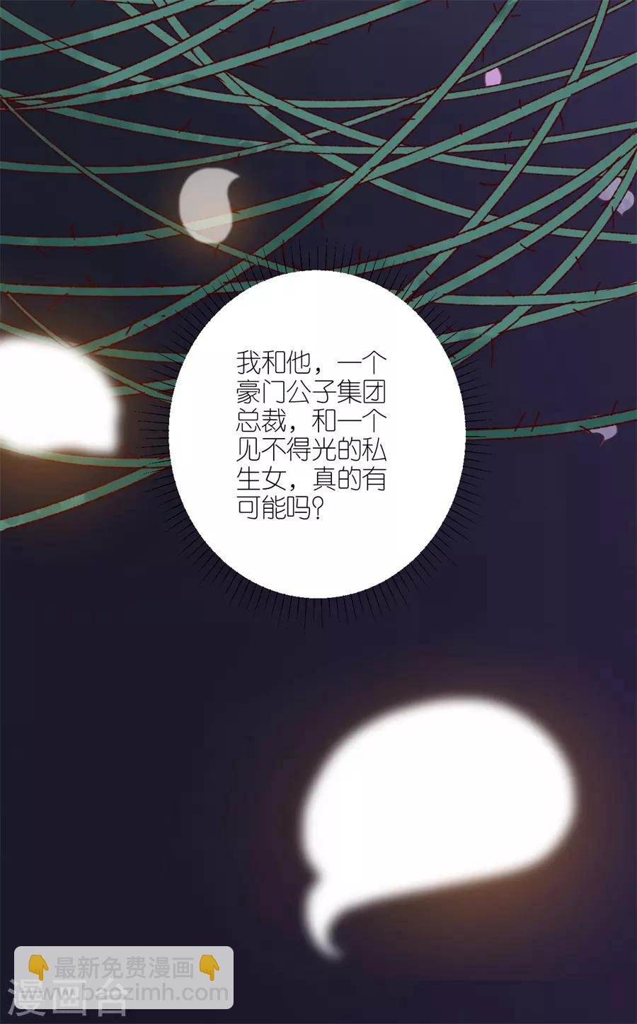 第41话 相信彼此