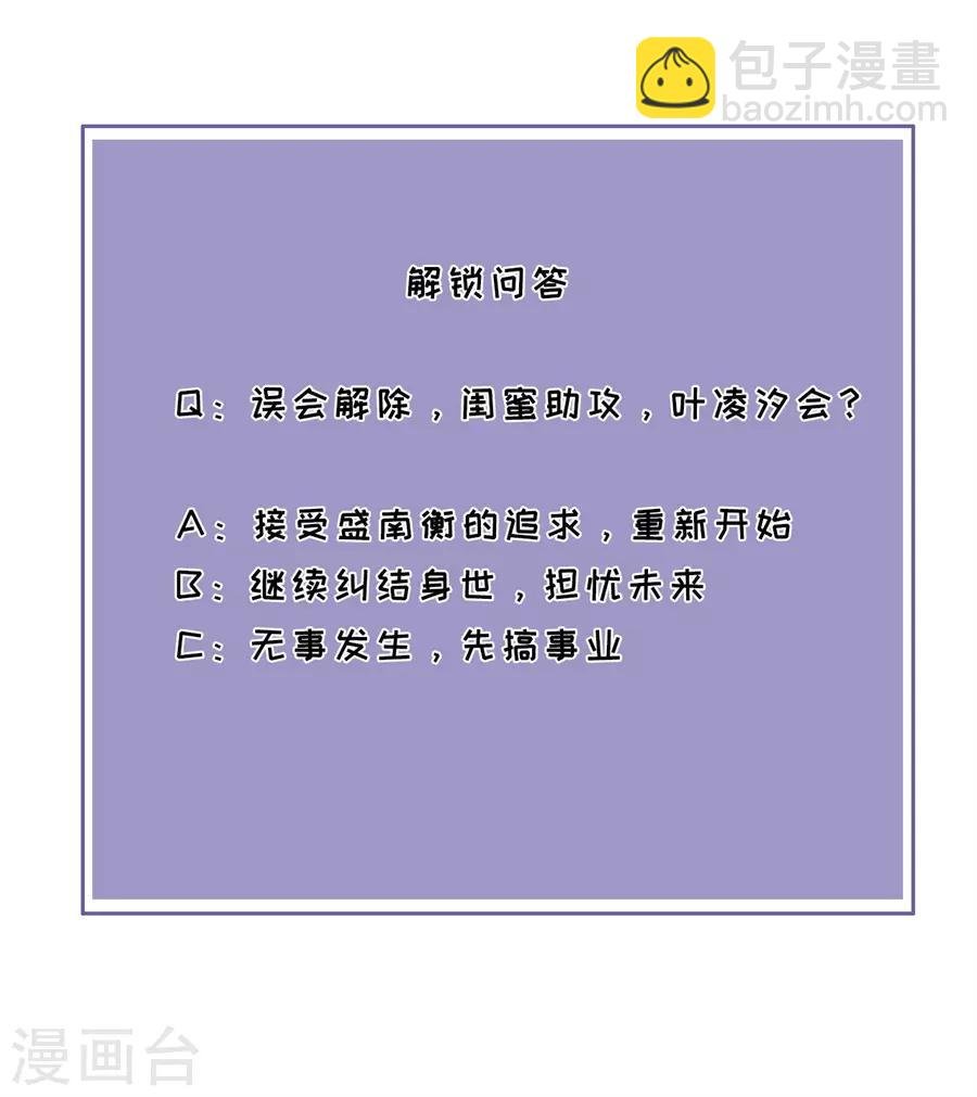 第41话 相信彼此