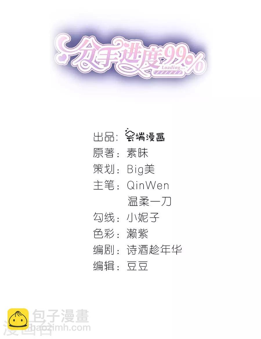 第42话 姻缘线