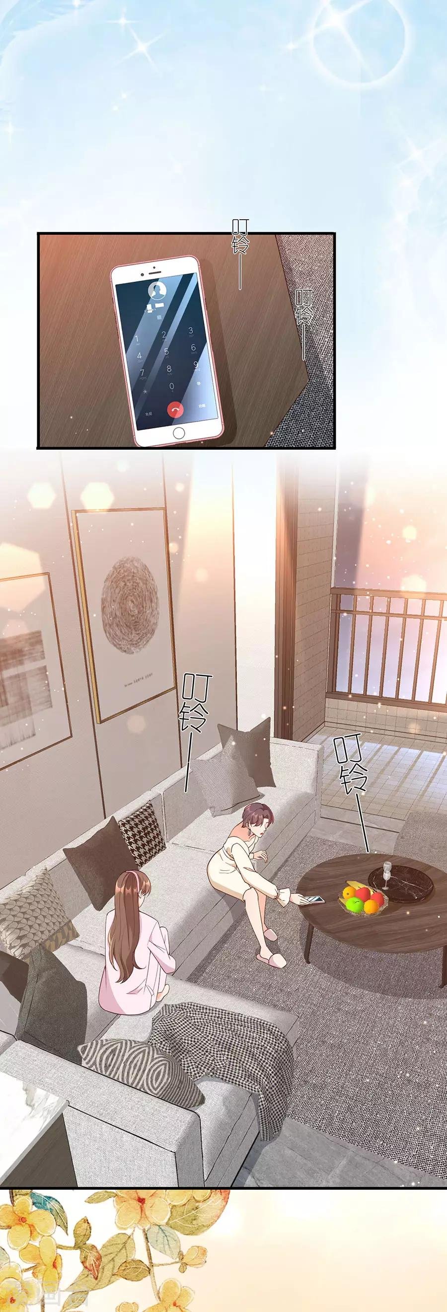 第42话 姻缘线