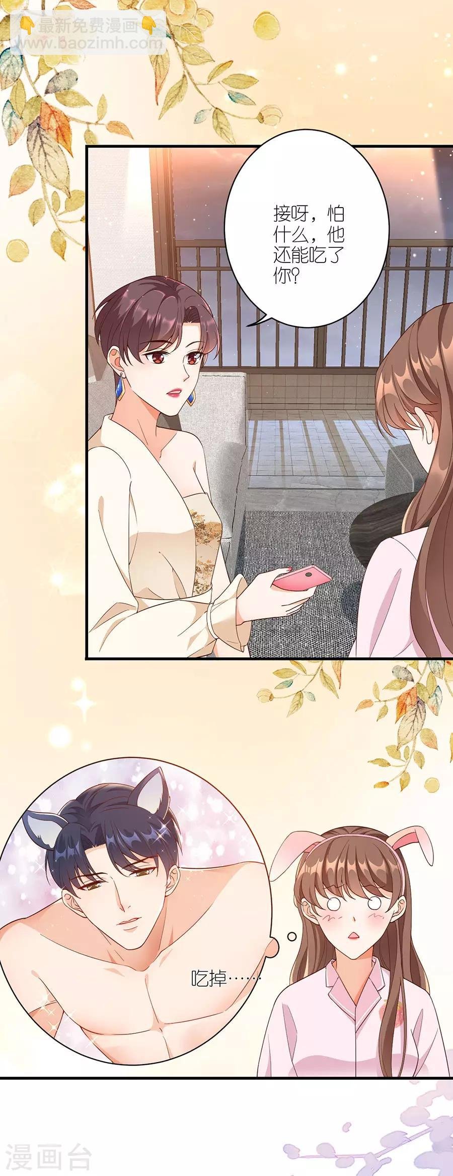 第42话 姻缘线