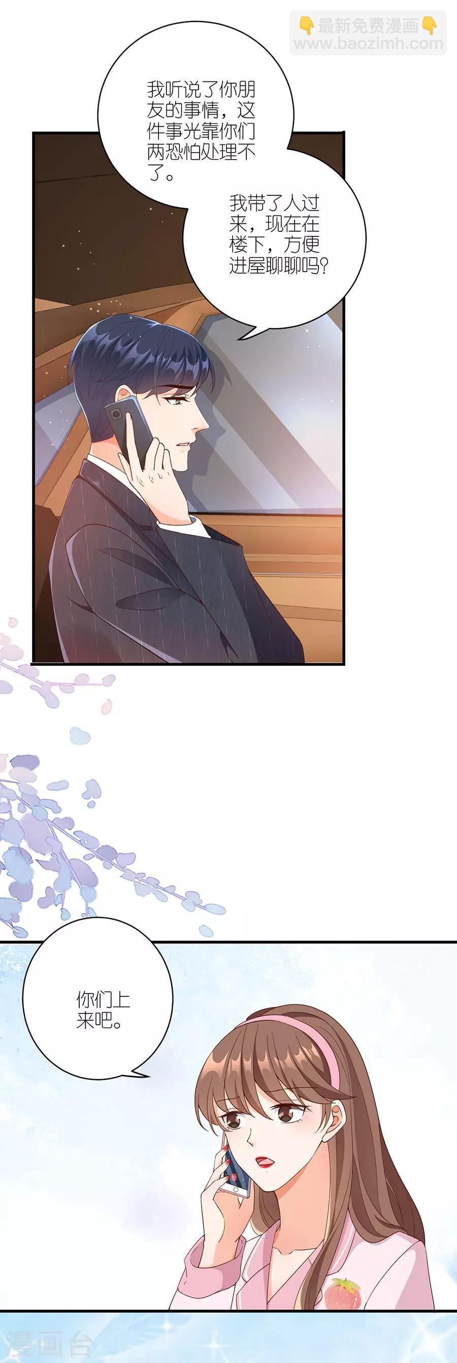 第42话 姻缘线