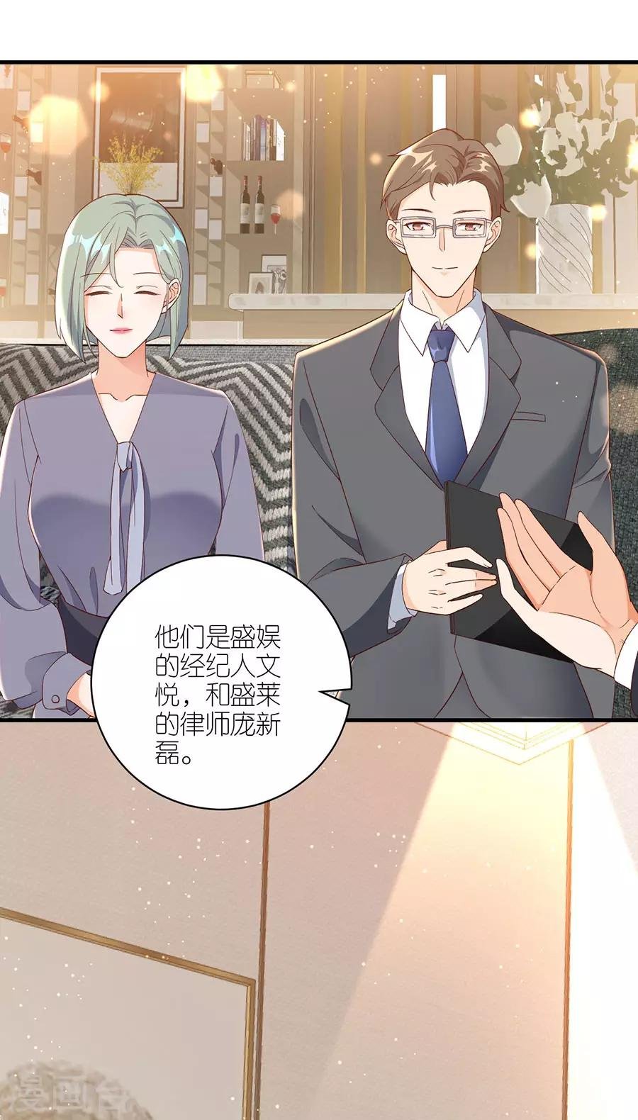 第42话 姻缘线