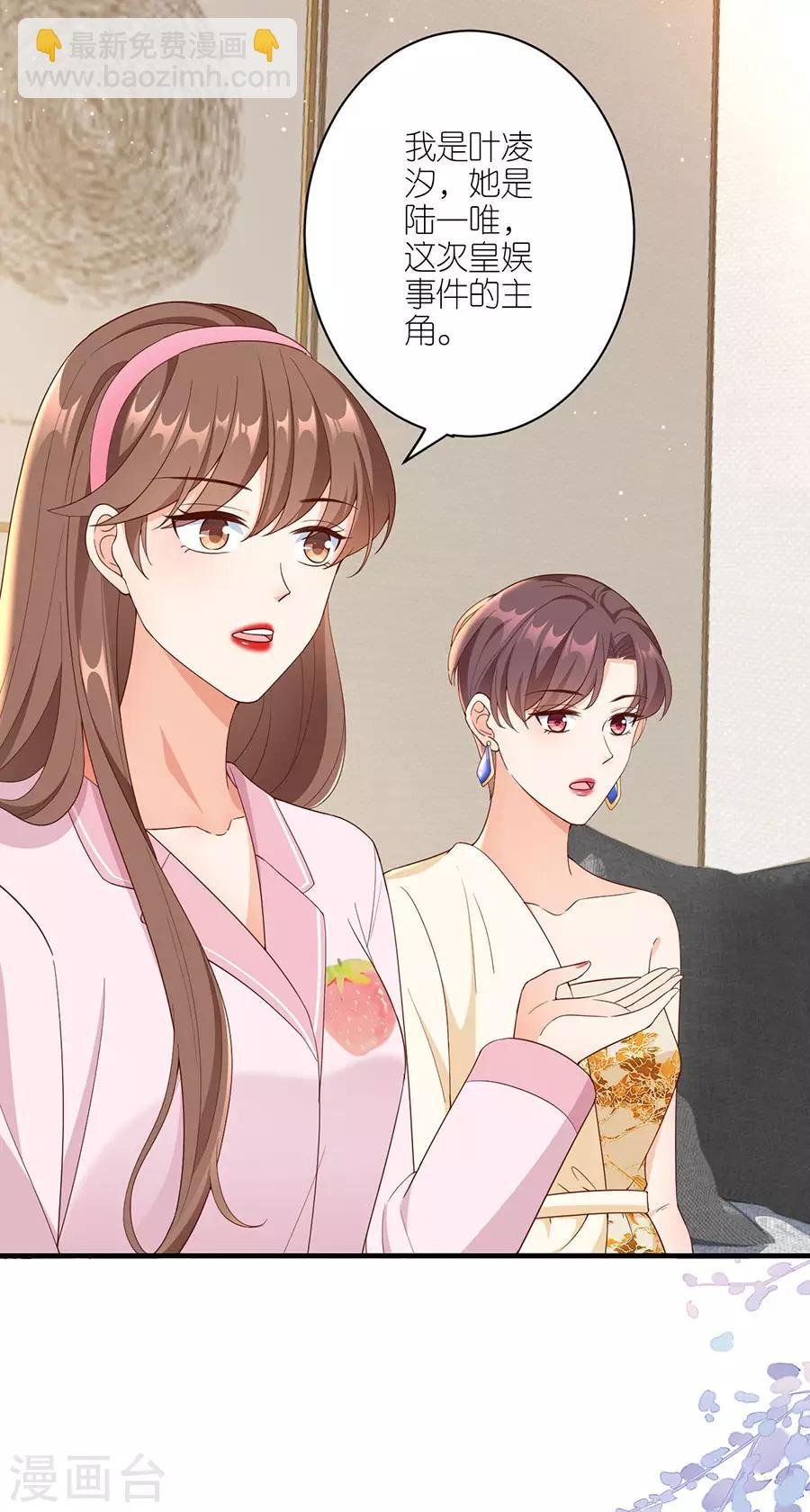第42话 姻缘线
