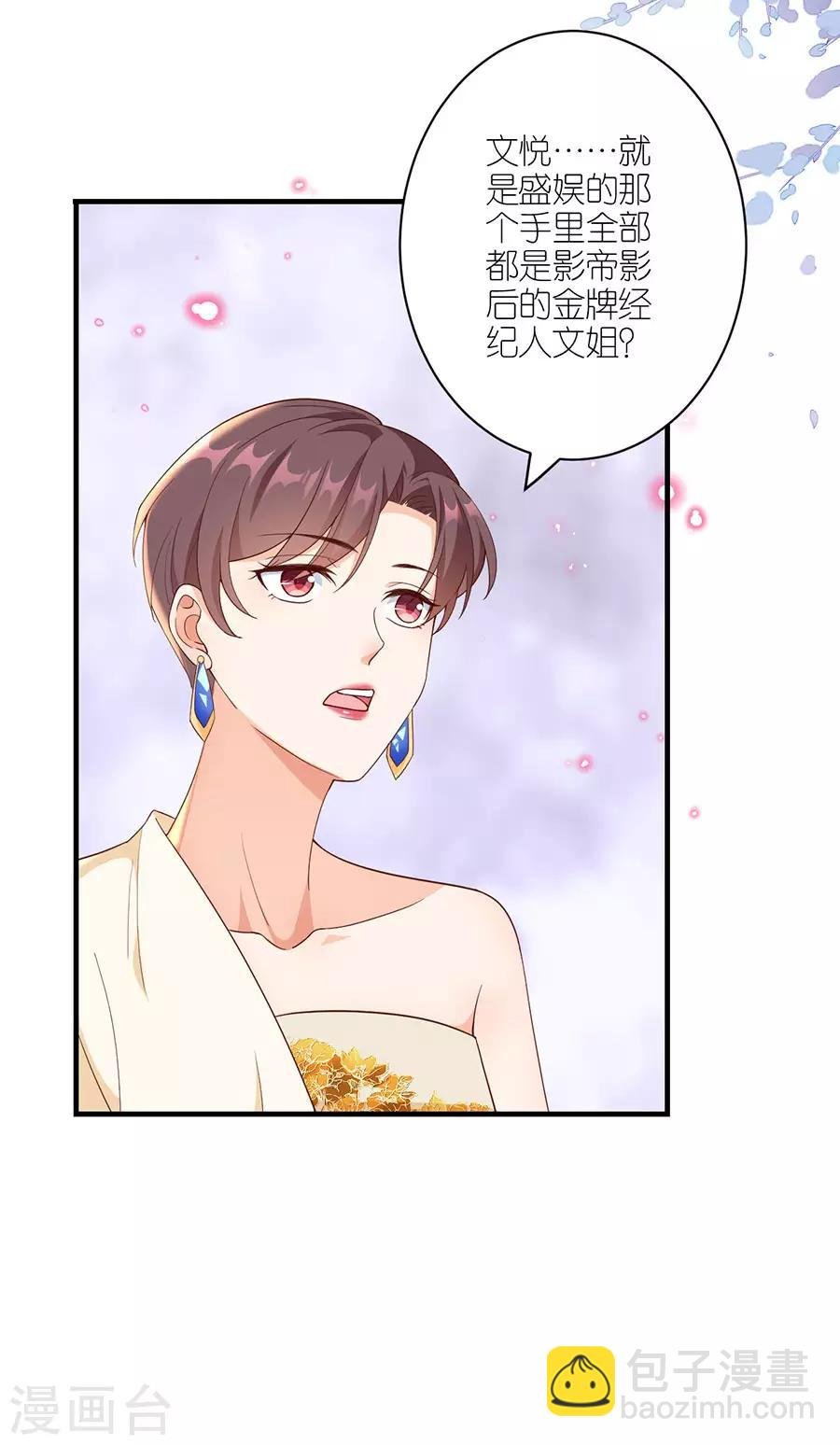 第42话 姻缘线