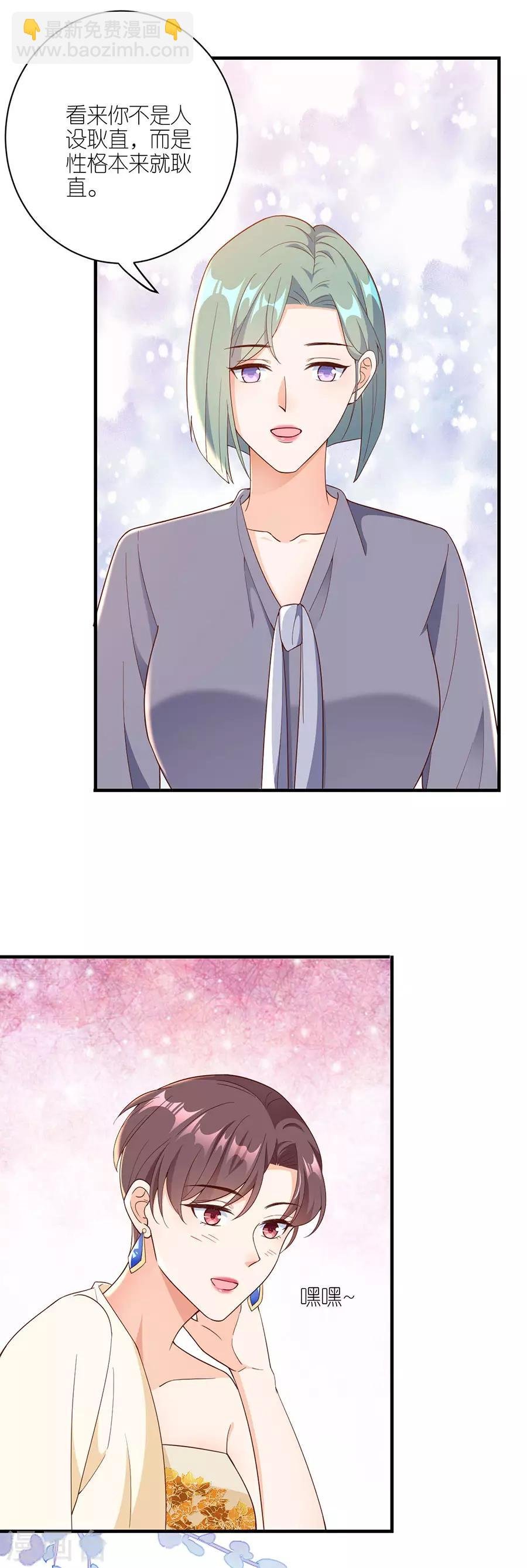 第42话 姻缘线