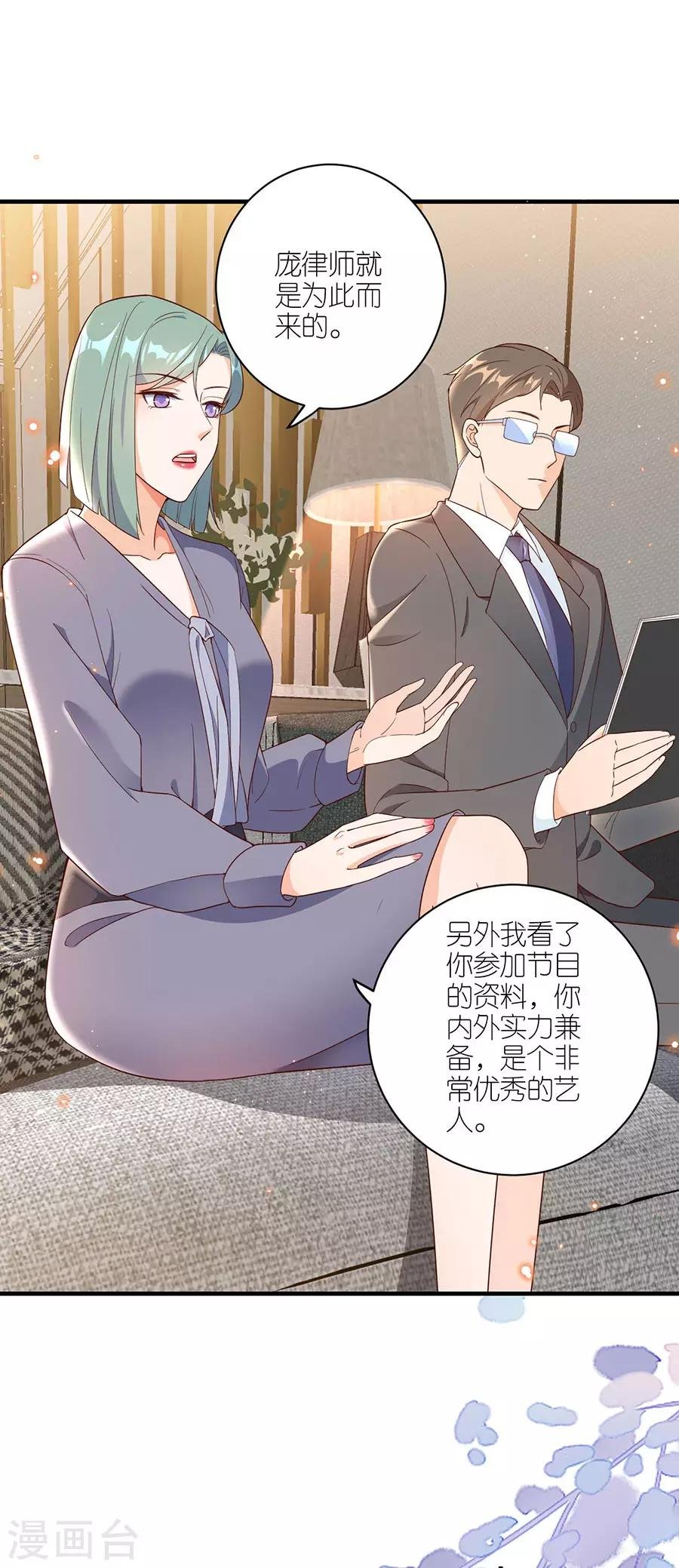 第42话 姻缘线