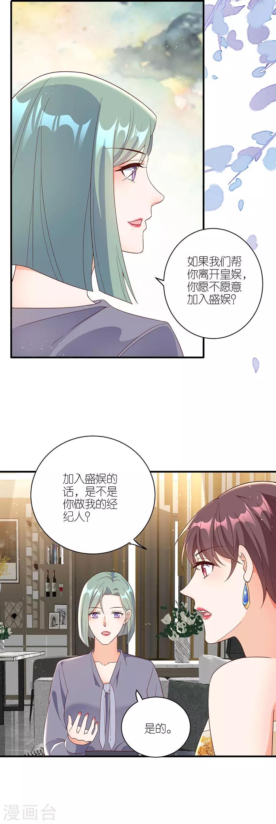 第42话 姻缘线