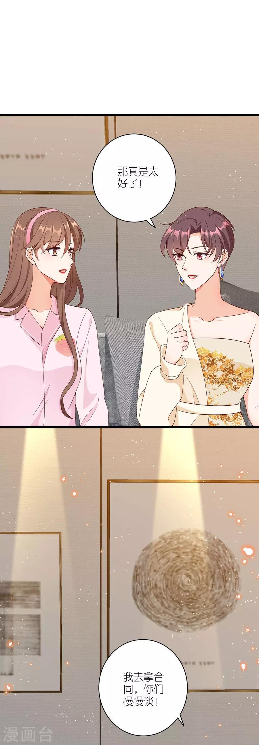 第42话 姻缘线