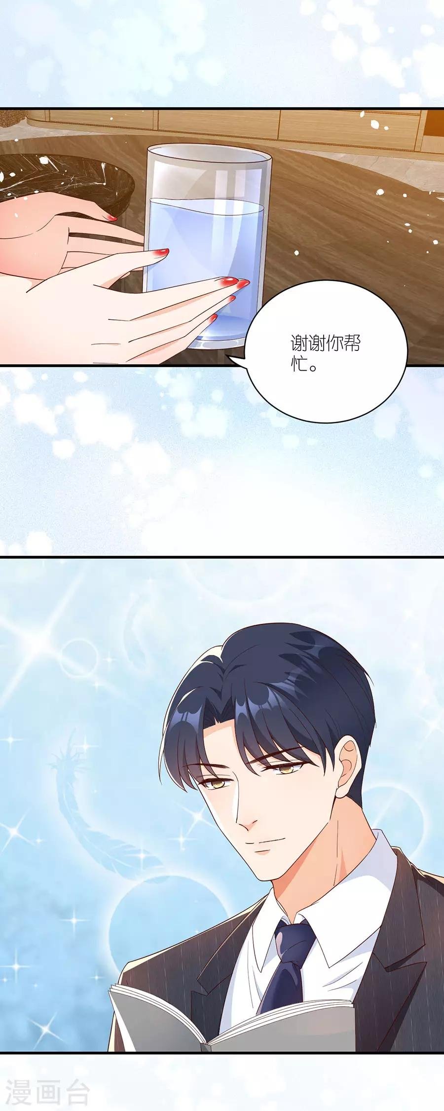 第42话 姻缘线