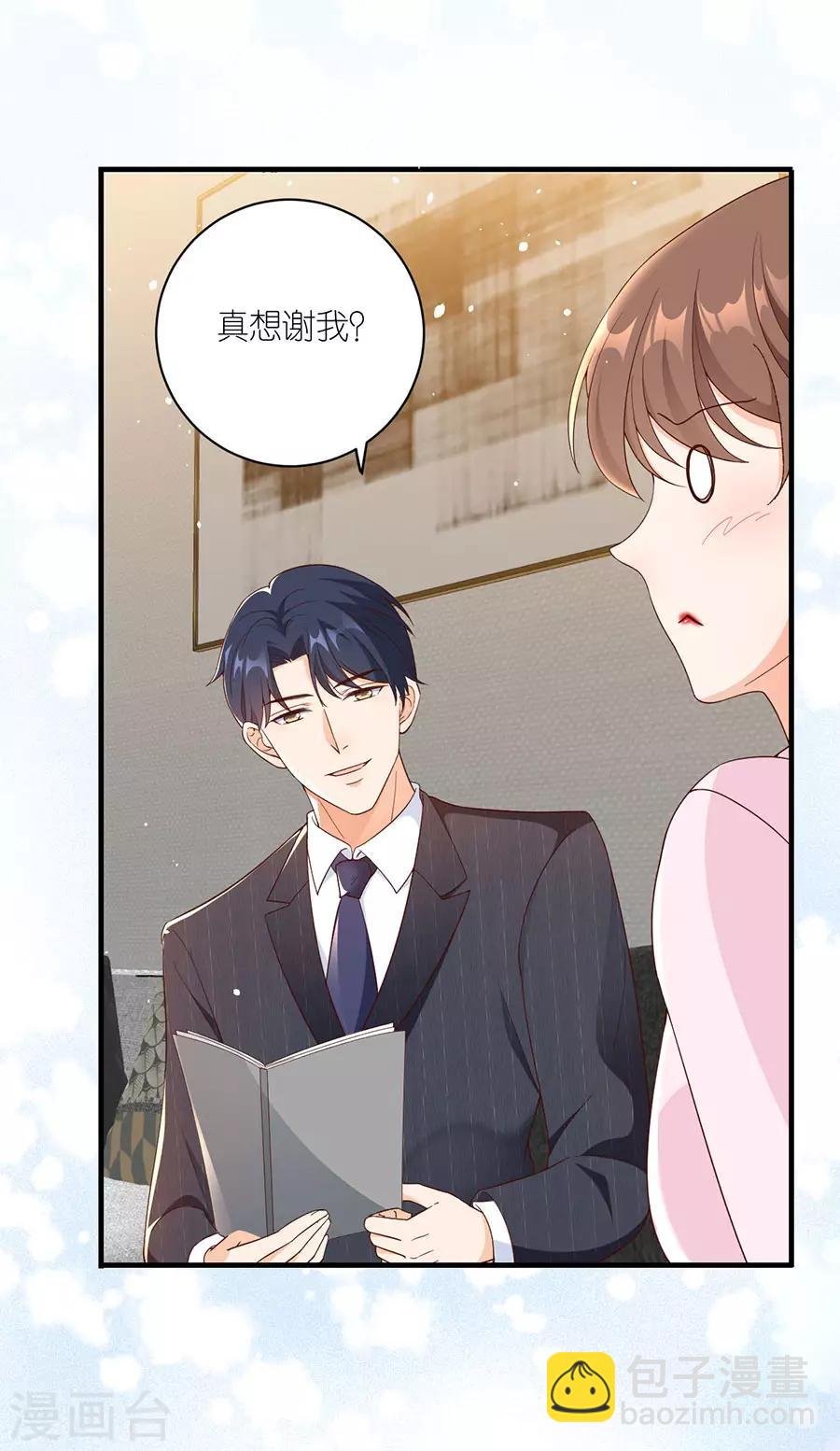 第42话 姻缘线