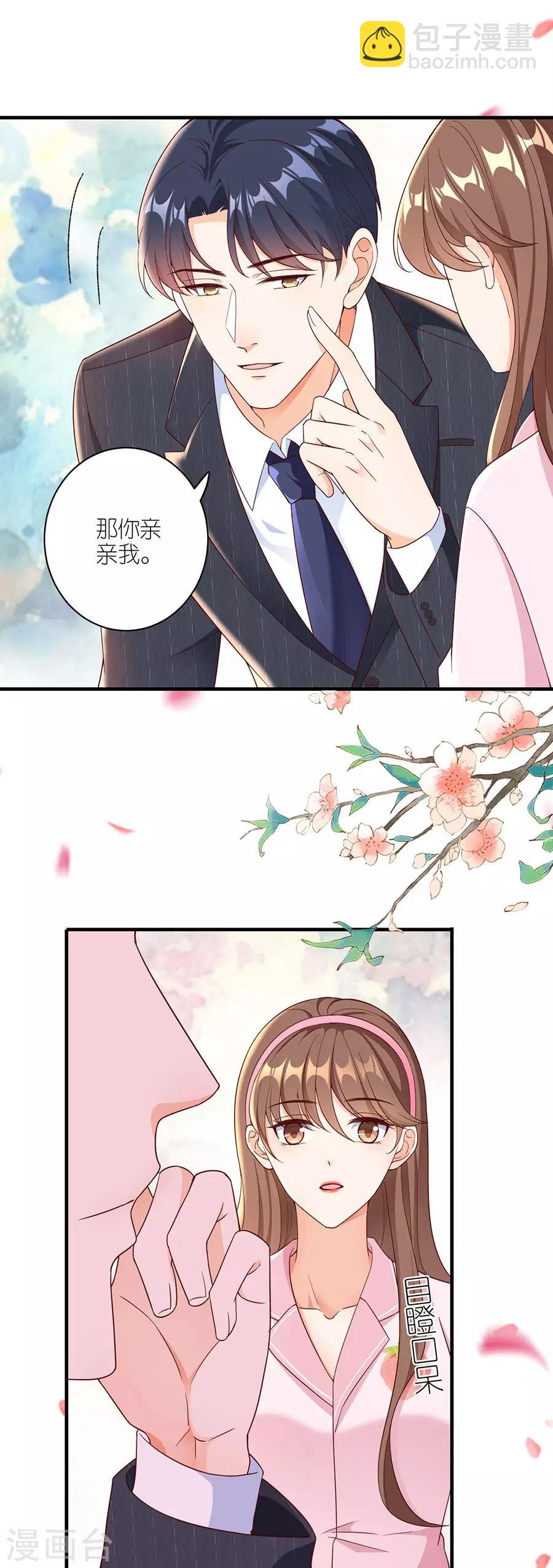 第42话 姻缘线