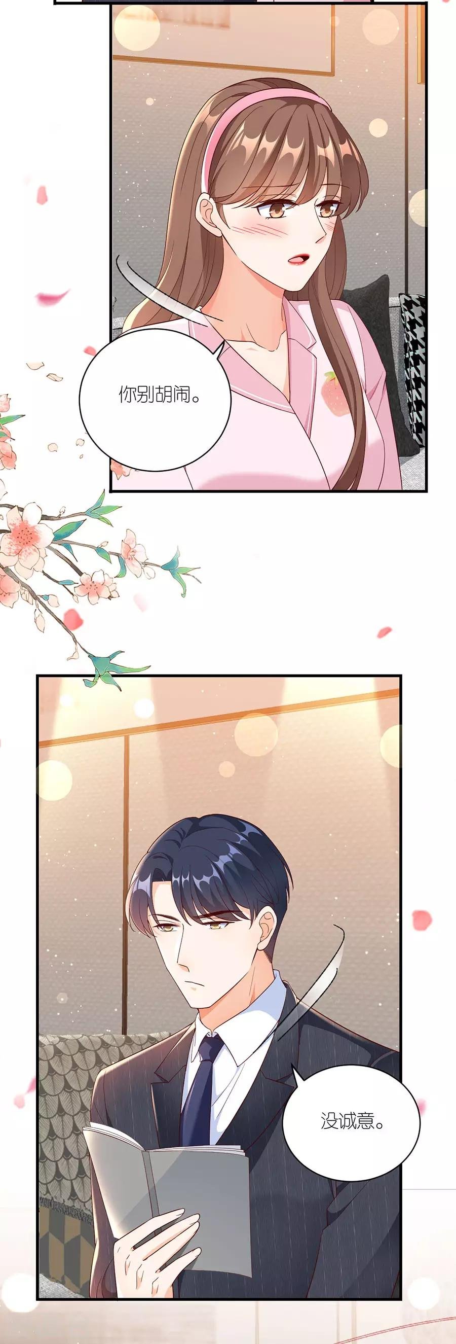 第42话 姻缘线