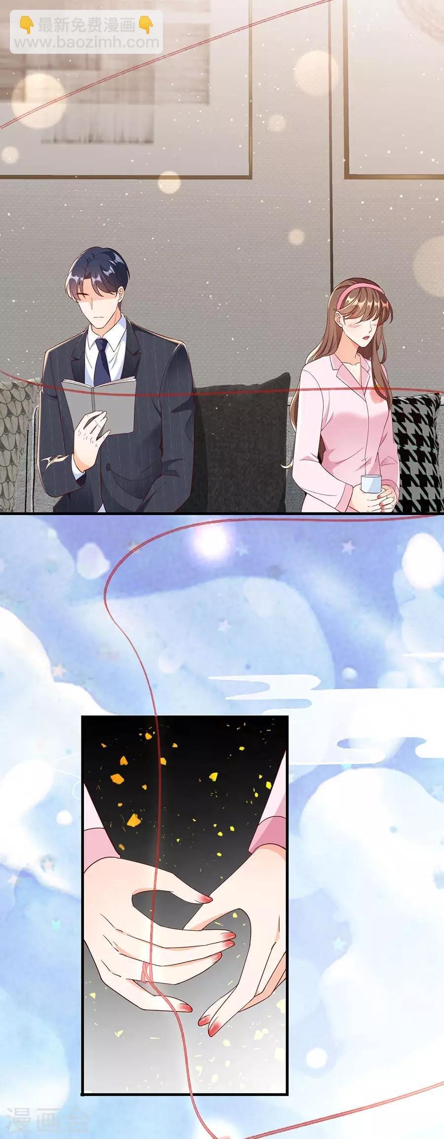 第42话 姻缘线