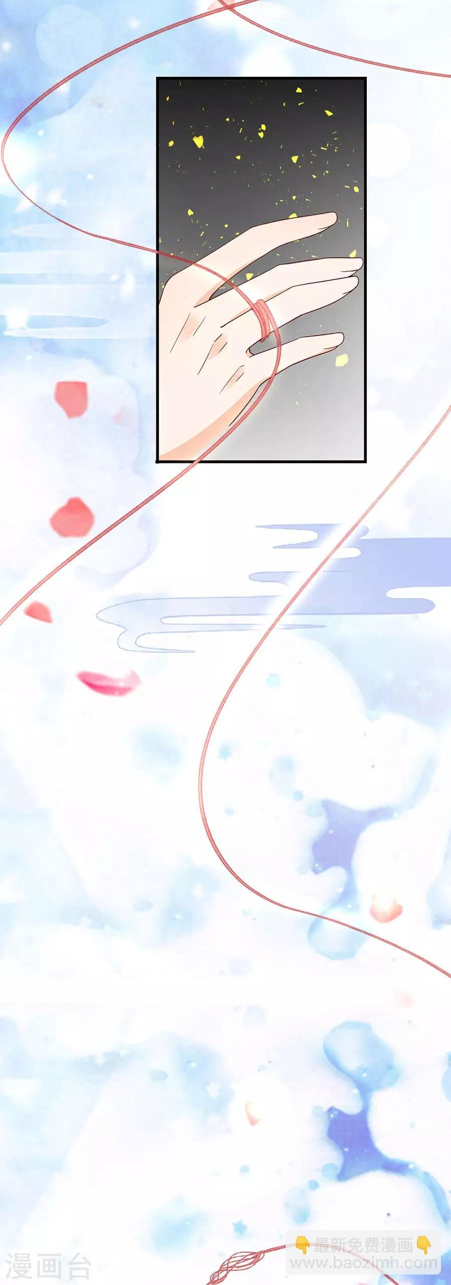 第42话 姻缘线
