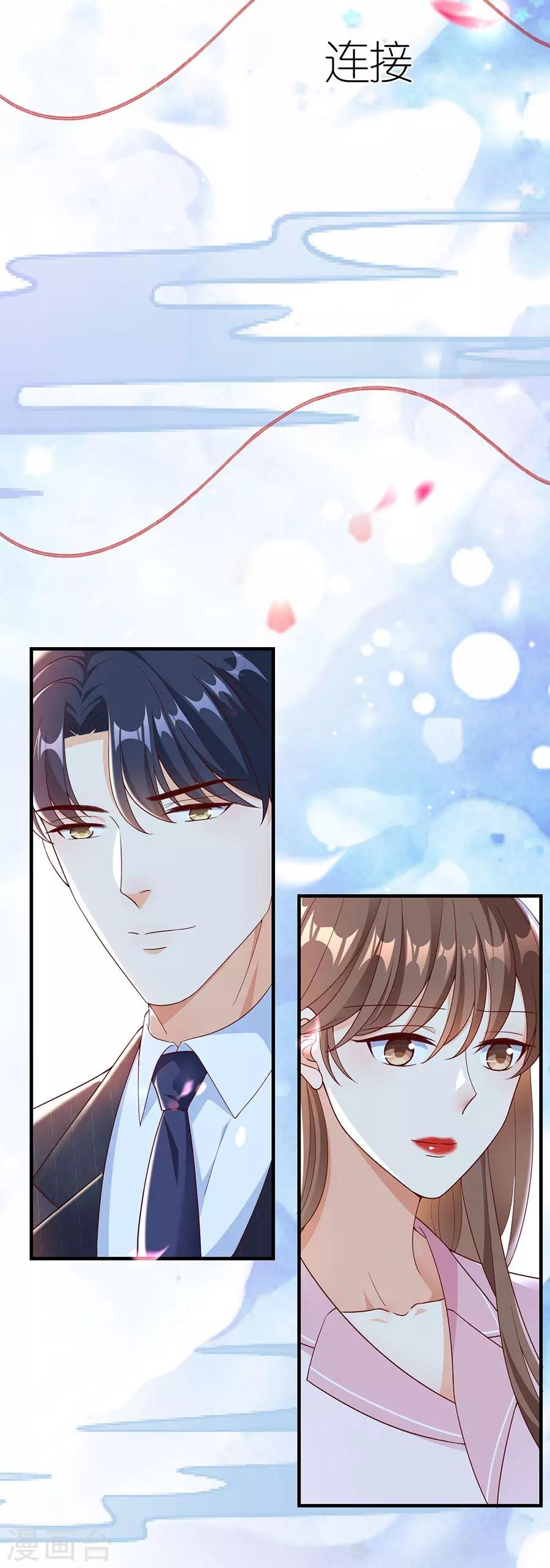 第42话 姻缘线