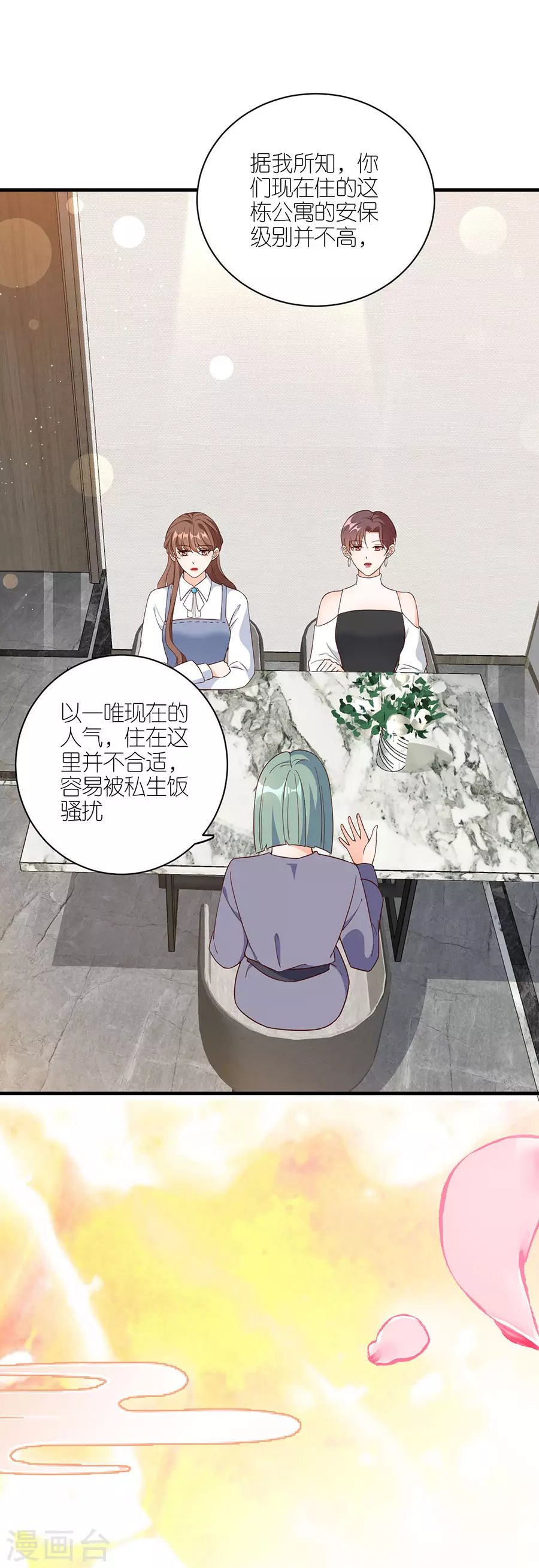 第43话 搬家