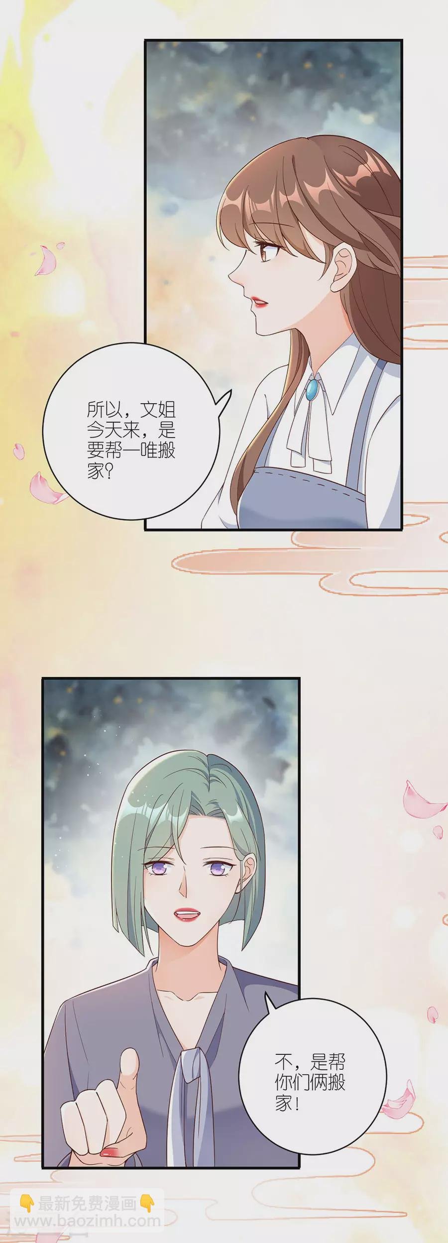 第43话 搬家