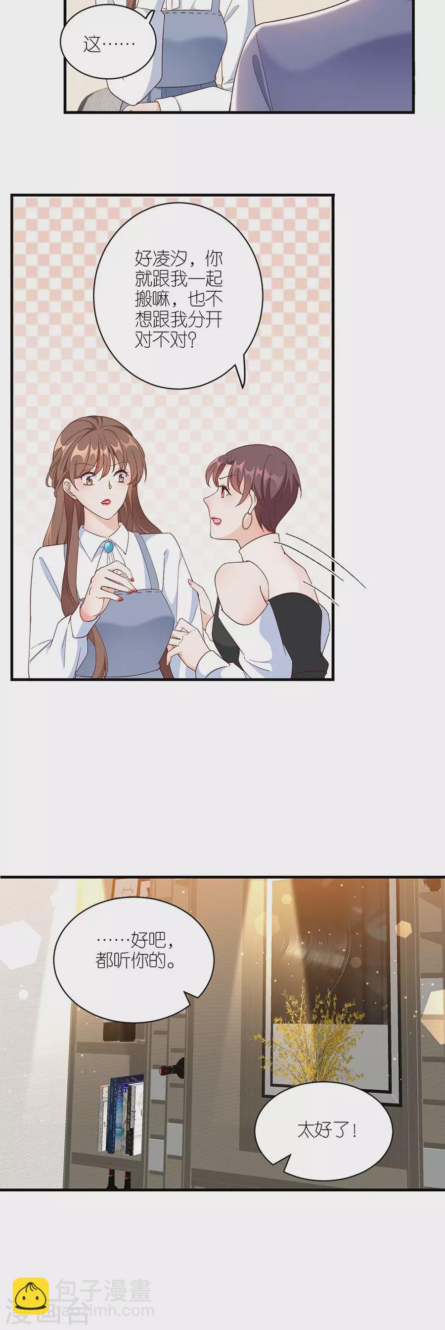 第43话 搬家
