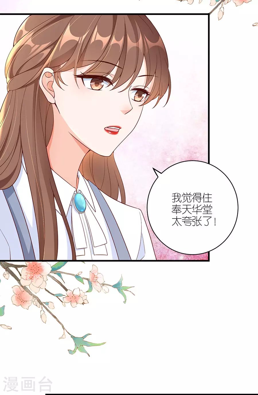 第44话 失踪