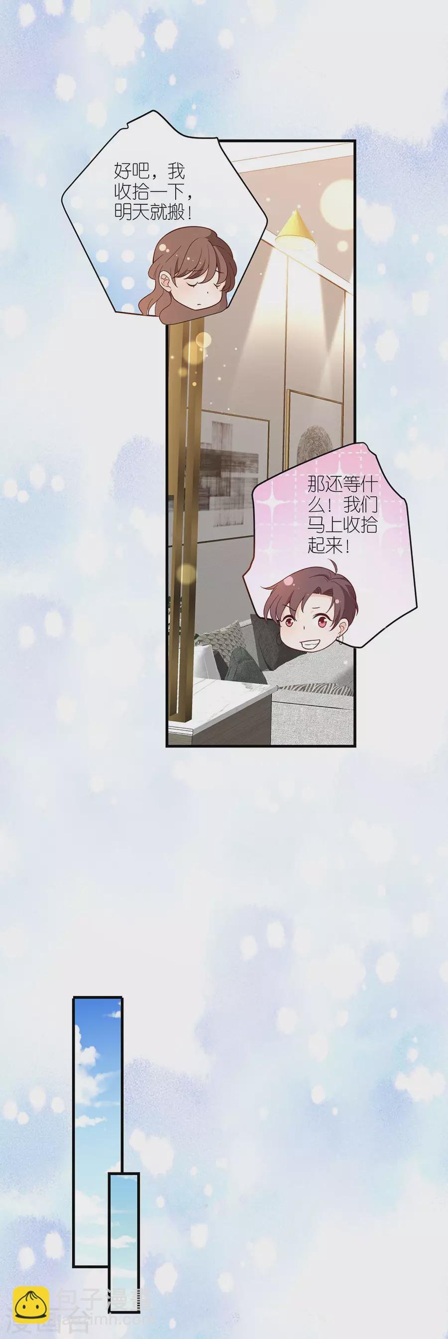 第44话 失踪