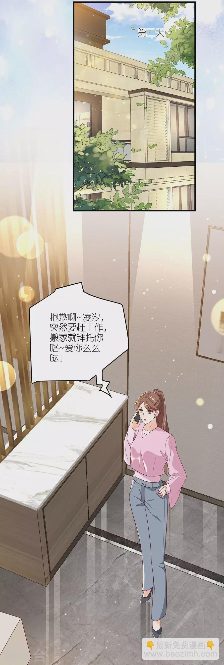 第44话 失踪