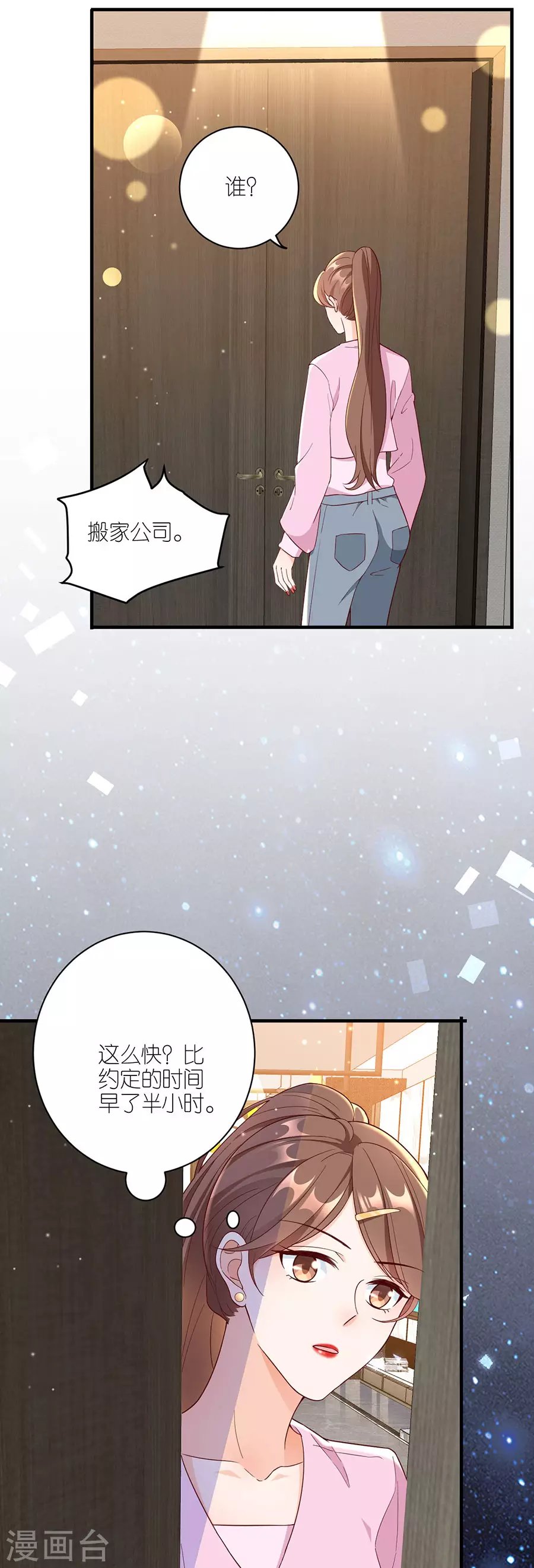 第44话 失踪