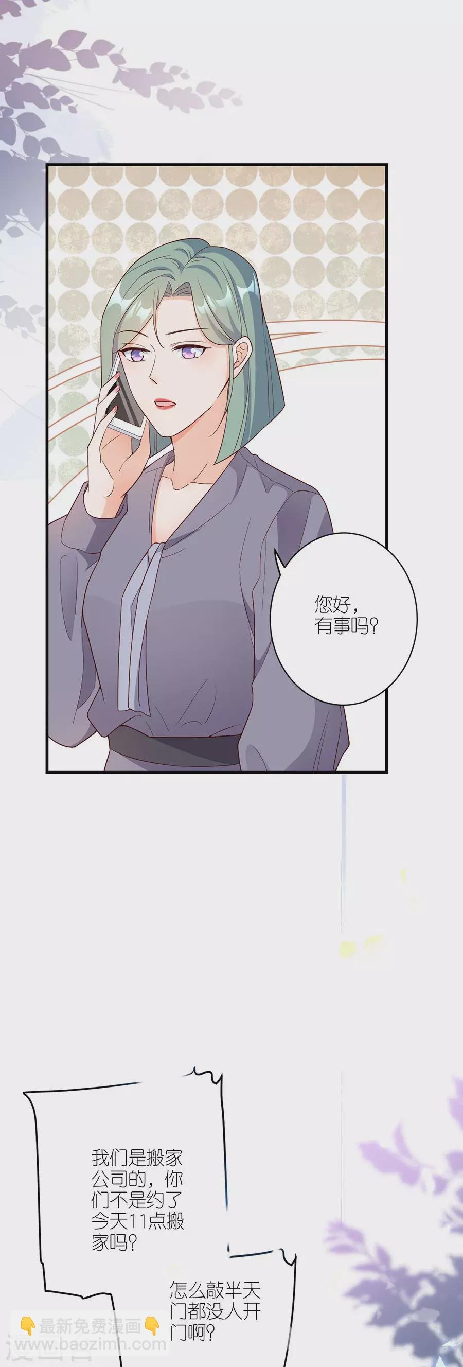 第44话 失踪