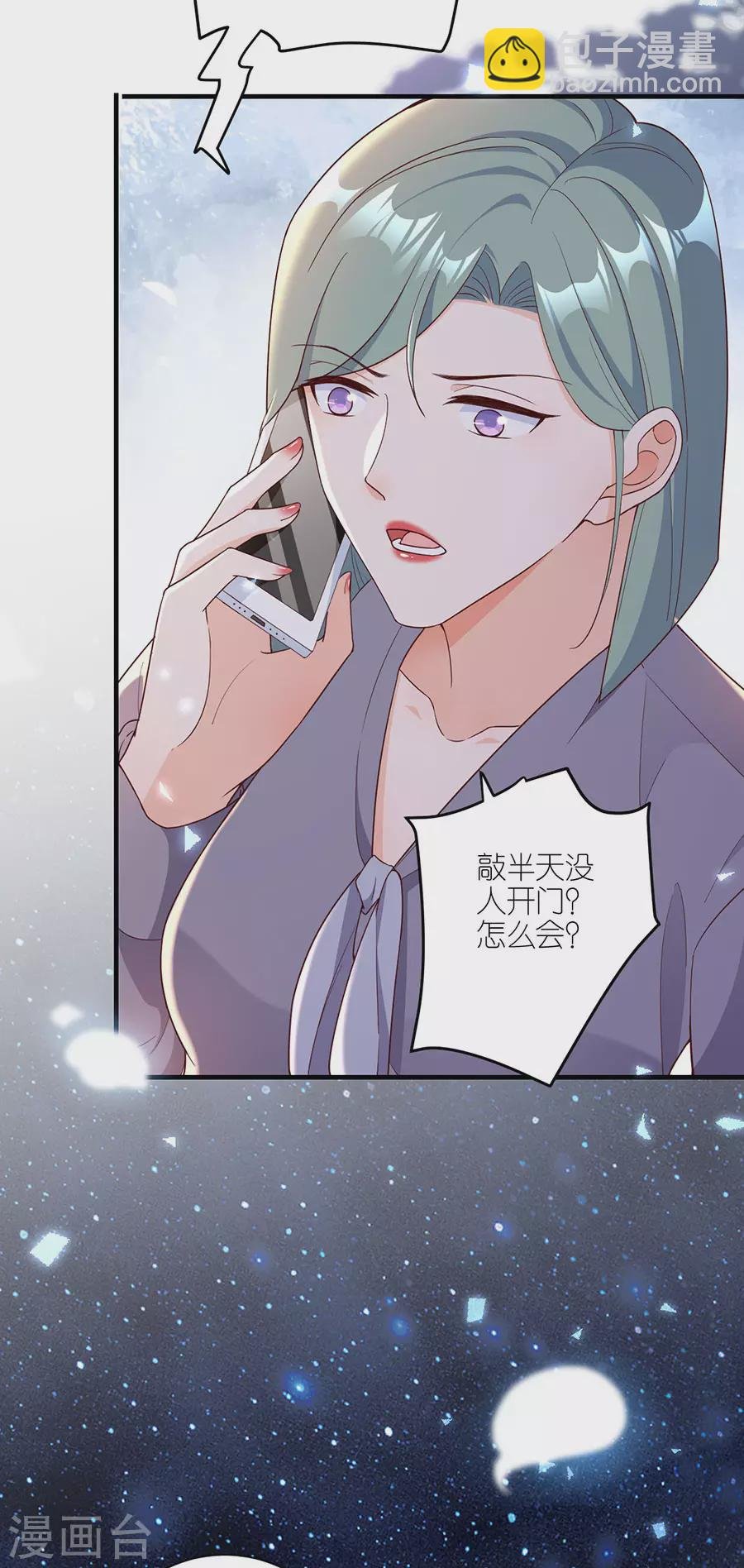 第44话 失踪