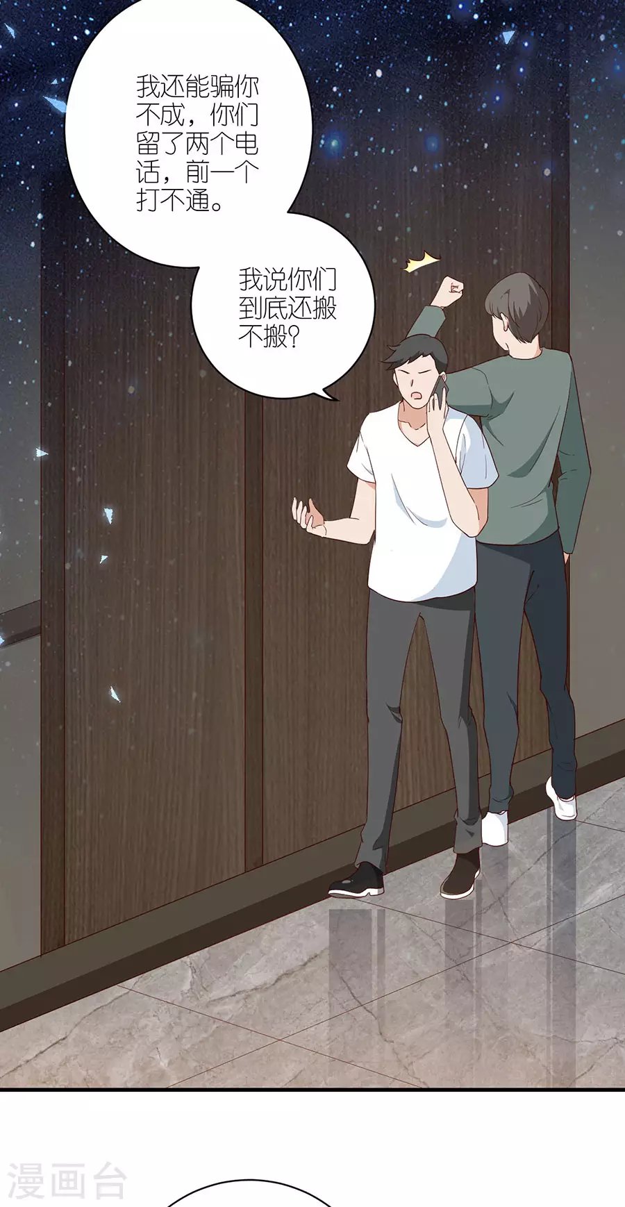 第44话 失踪