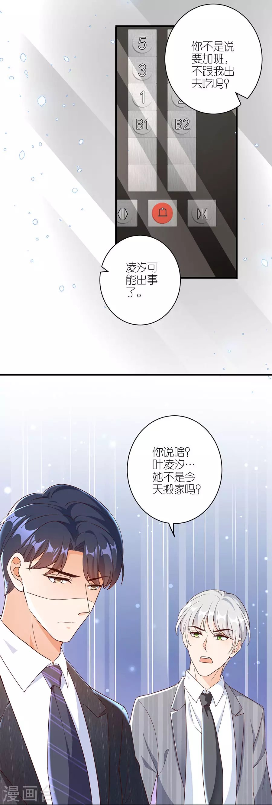 第44话 失踪