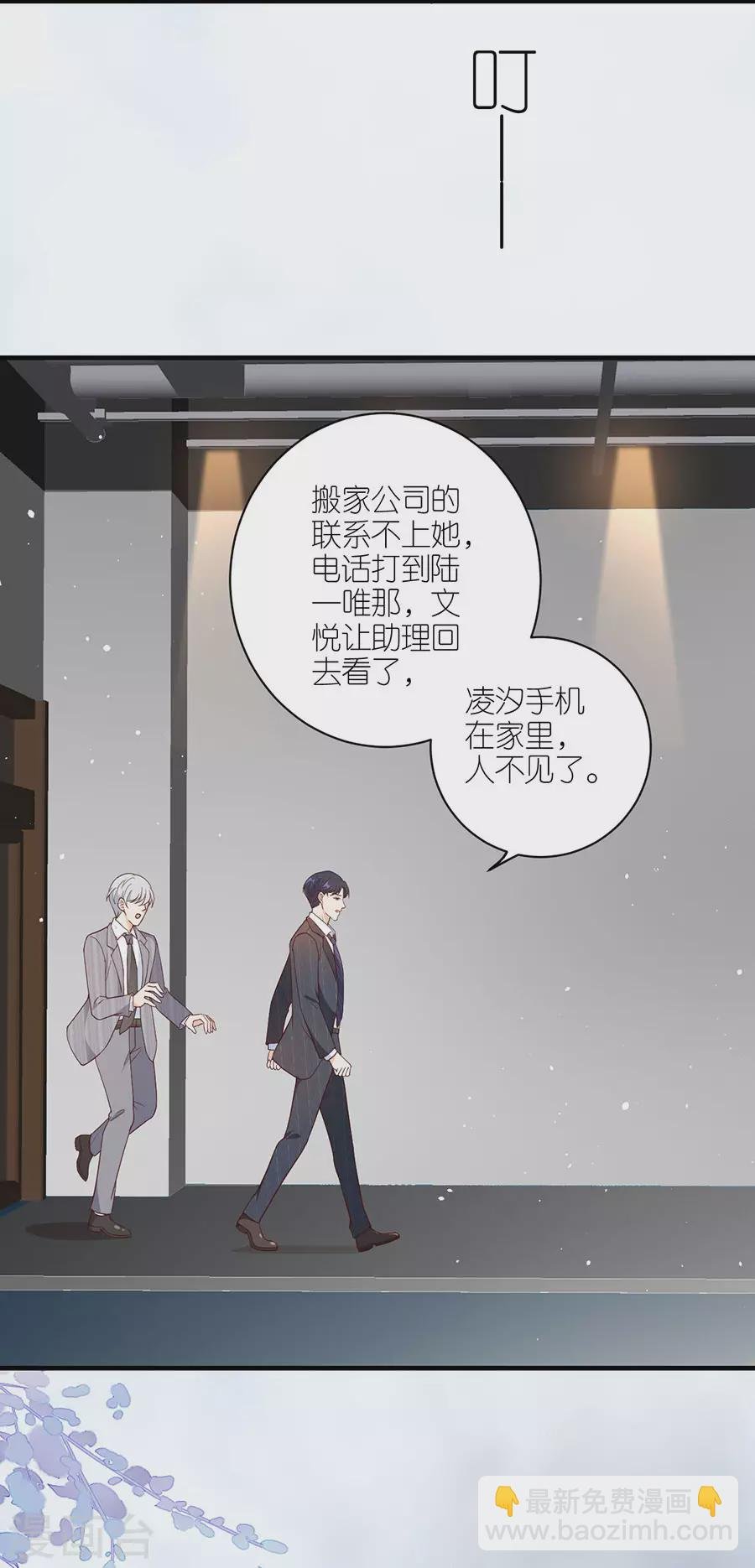 第44话 失踪