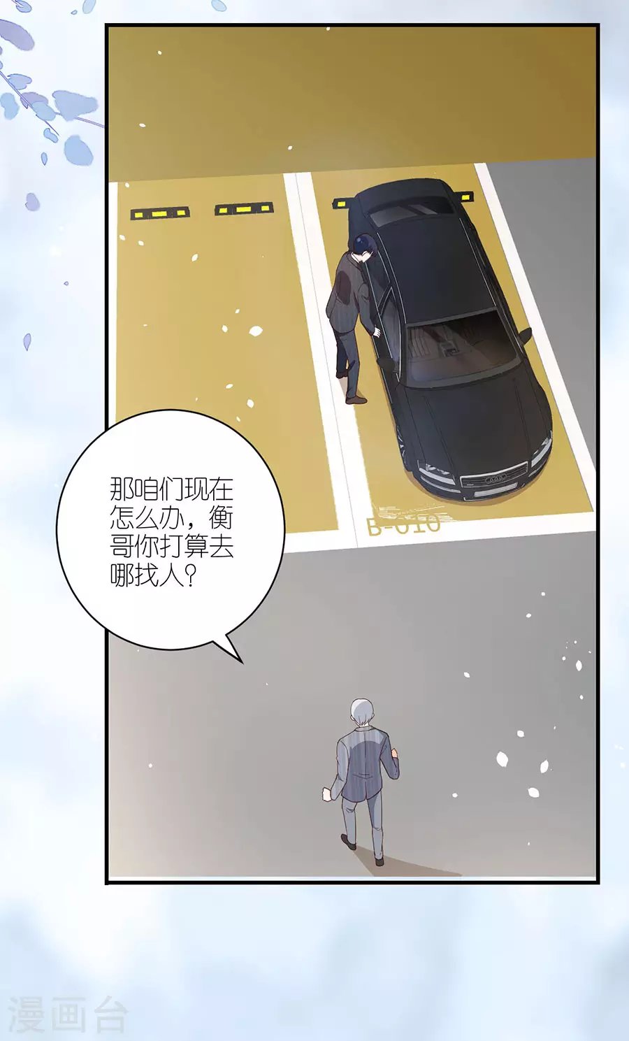 第44话 失踪