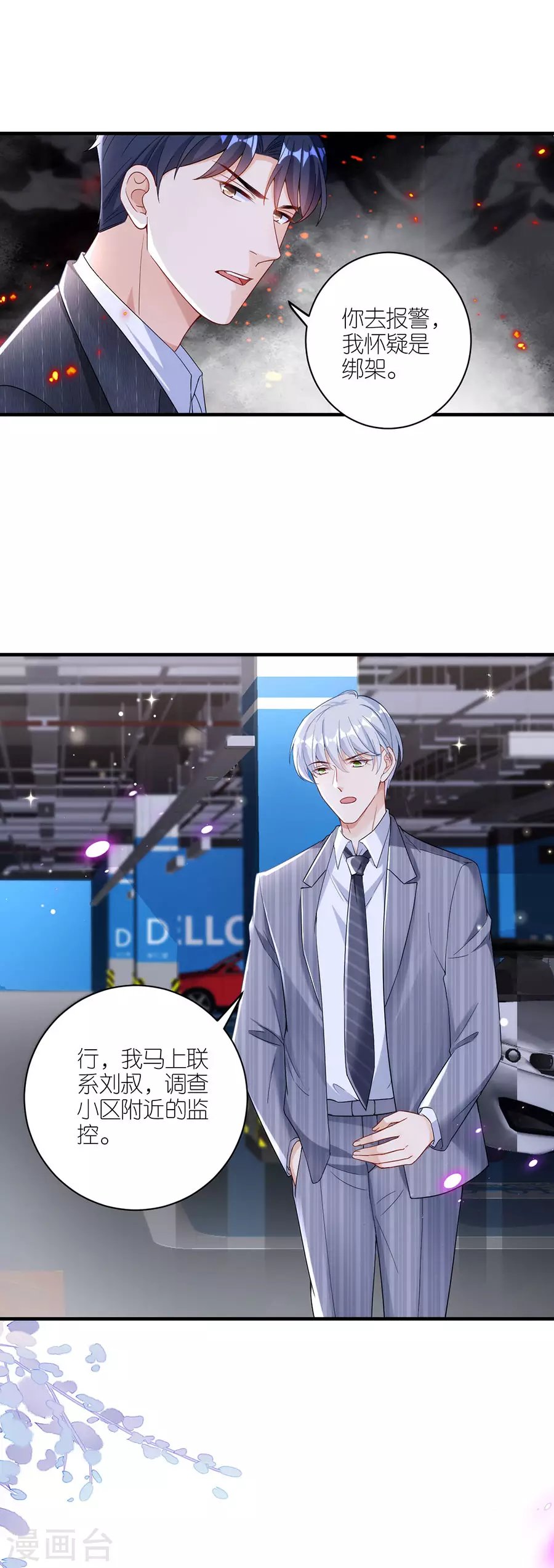 第44话 失踪
