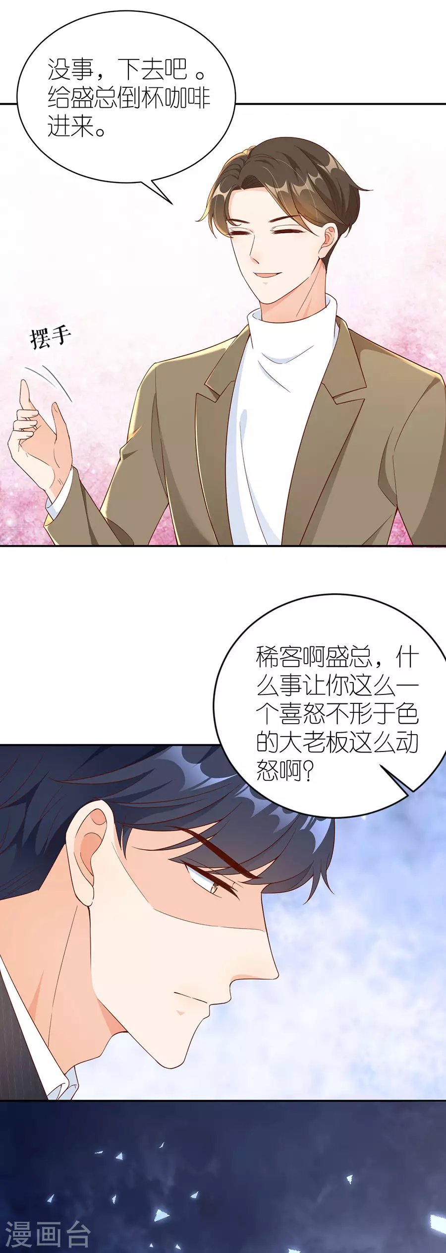第45话 下落