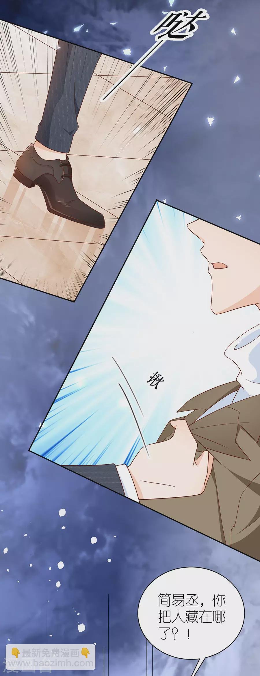 第45话 下落