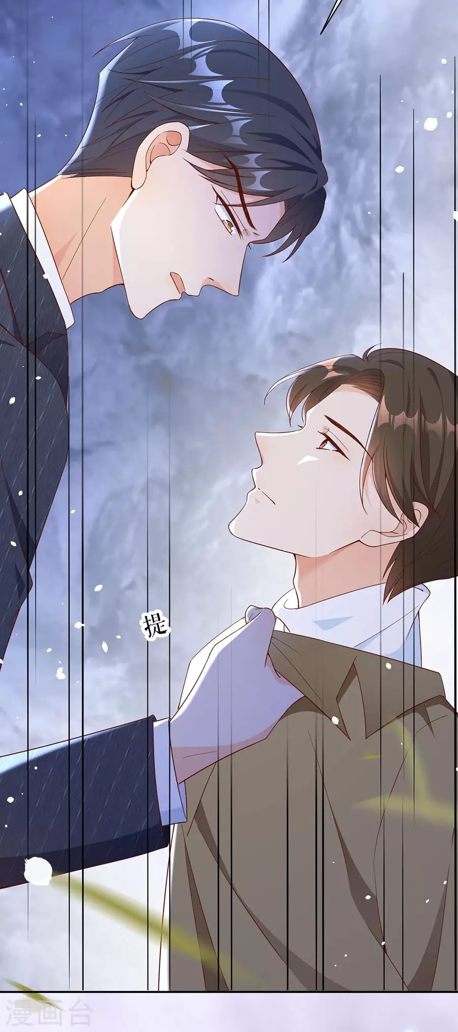 第45话 下落