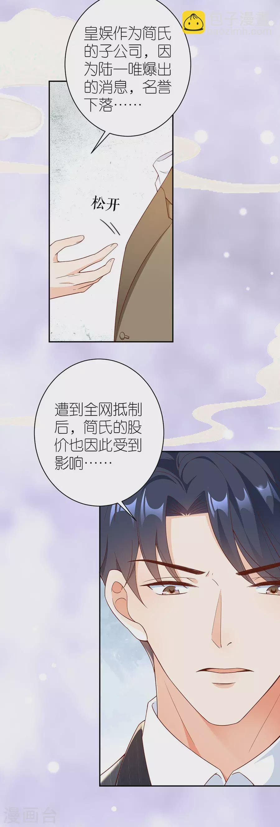 第45话 下落