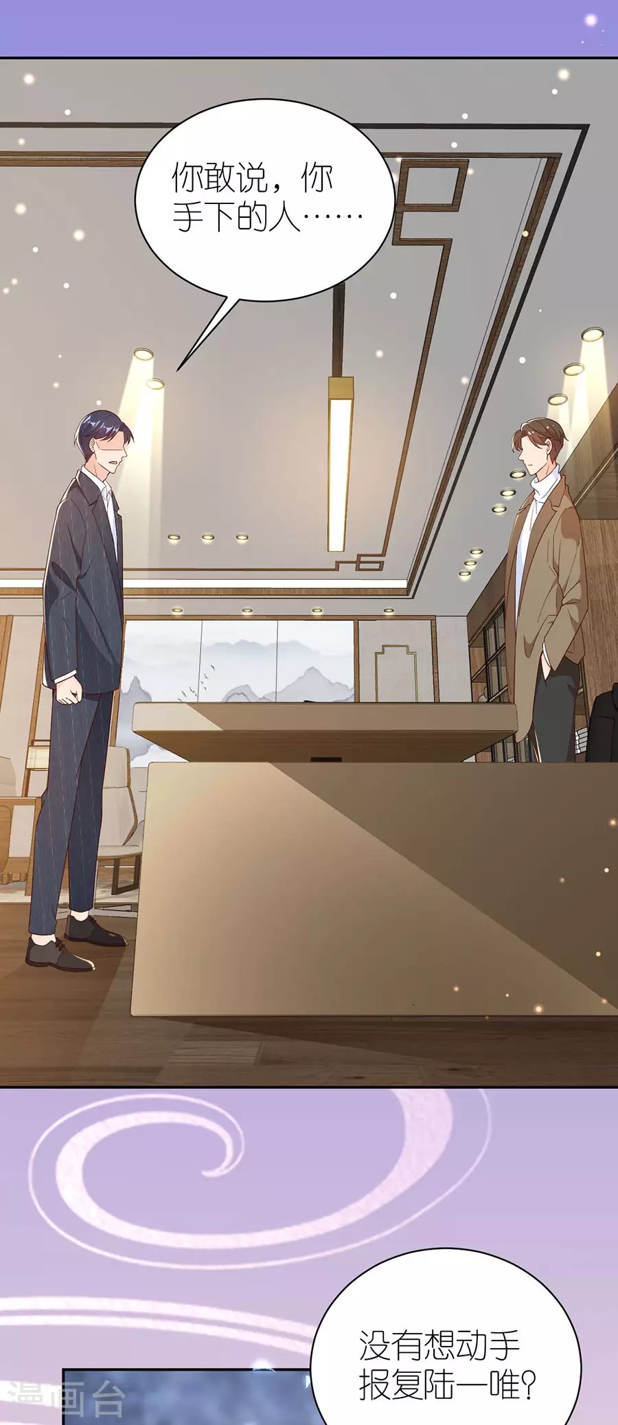 第45话 下落