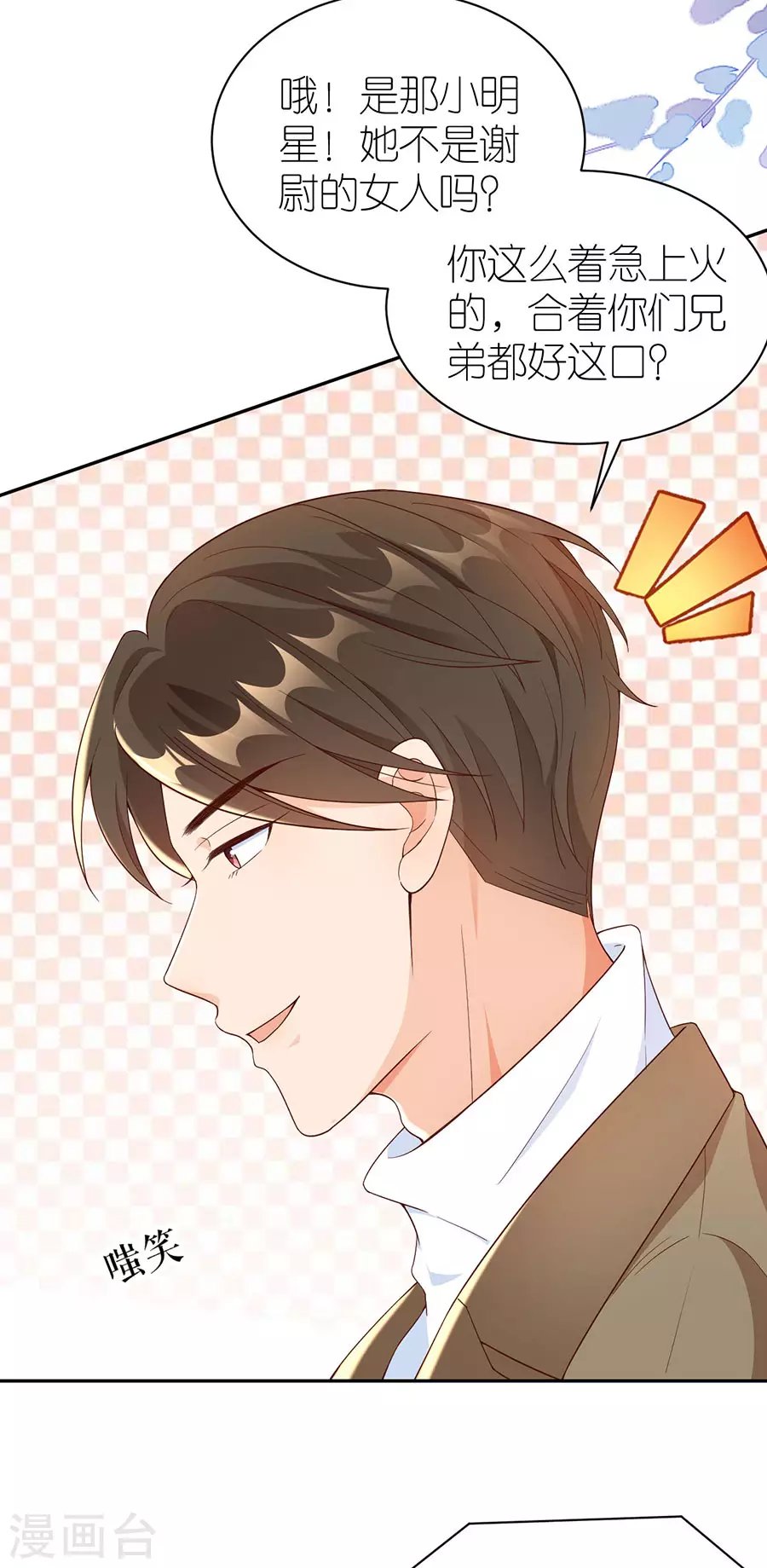 第45话 下落