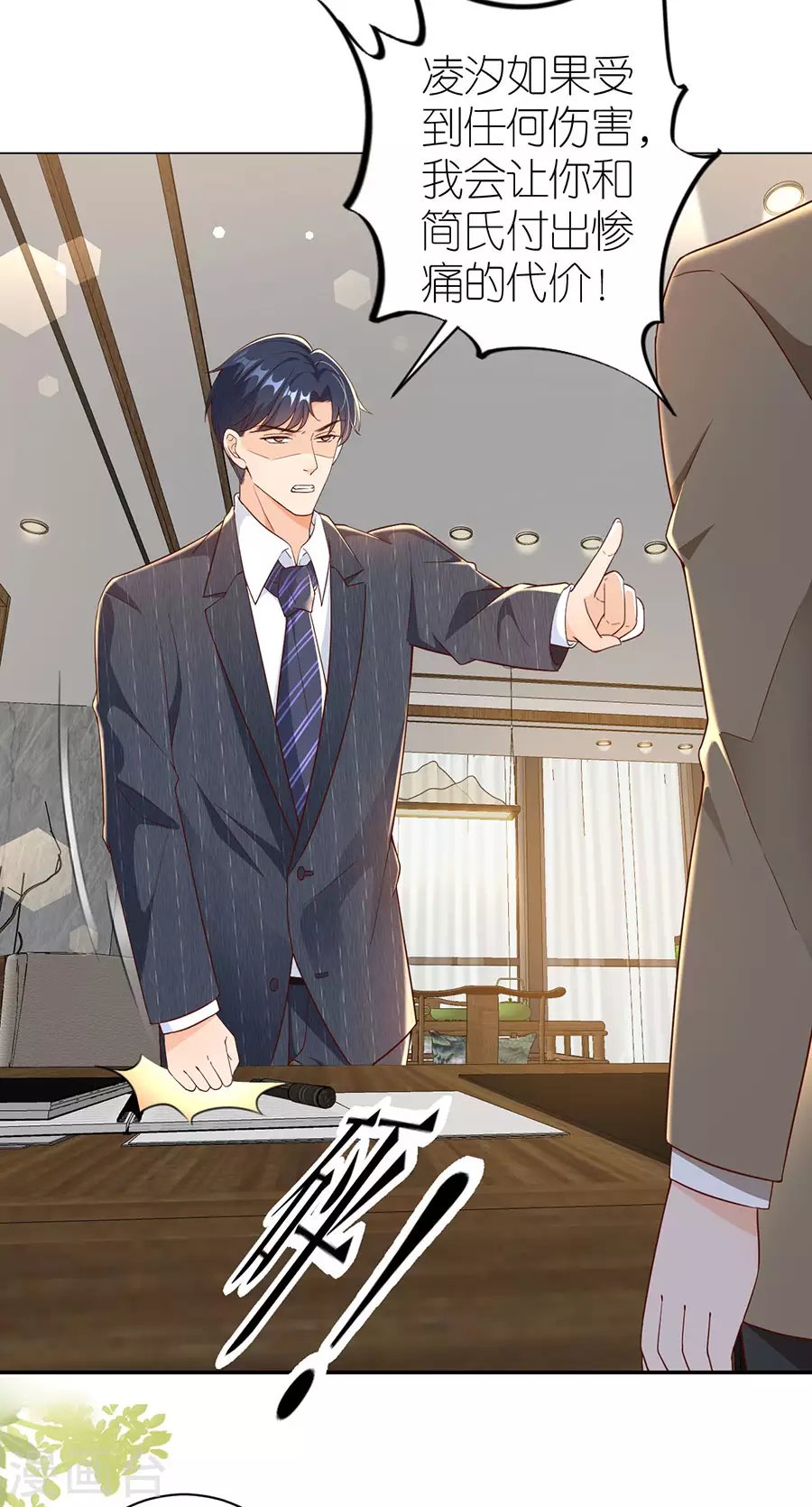 第45话 下落