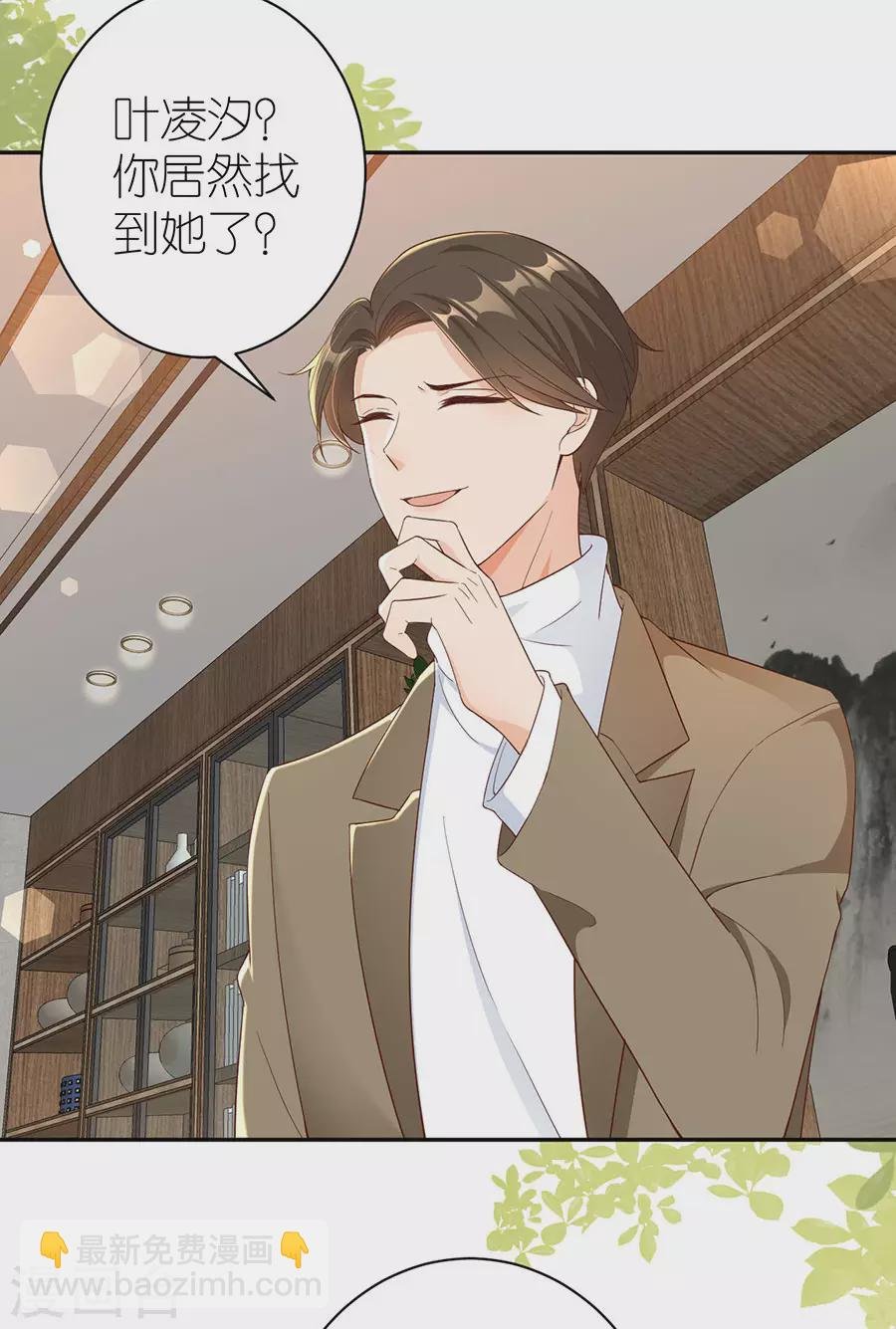 第45话 下落