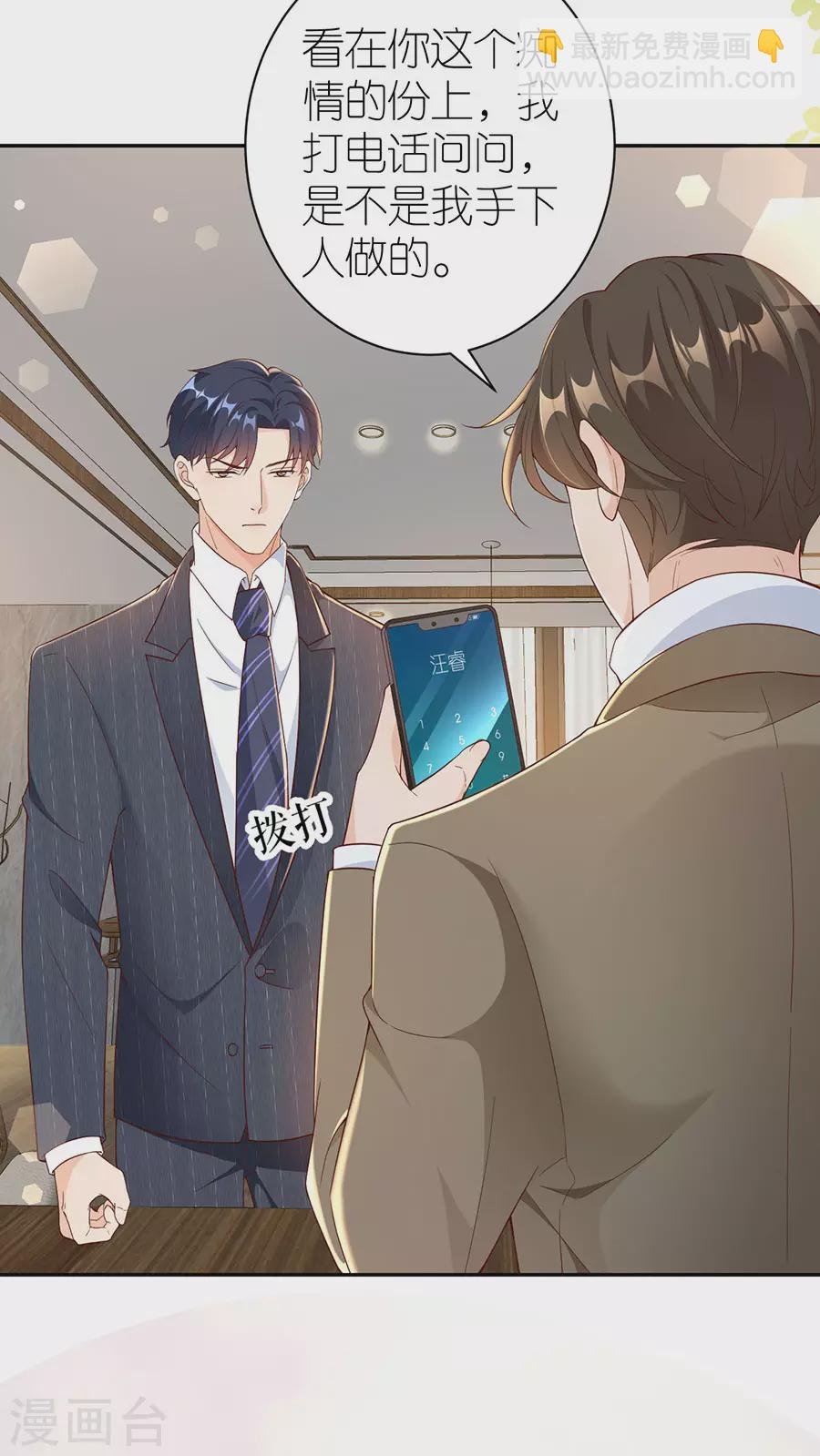 第45话 下落