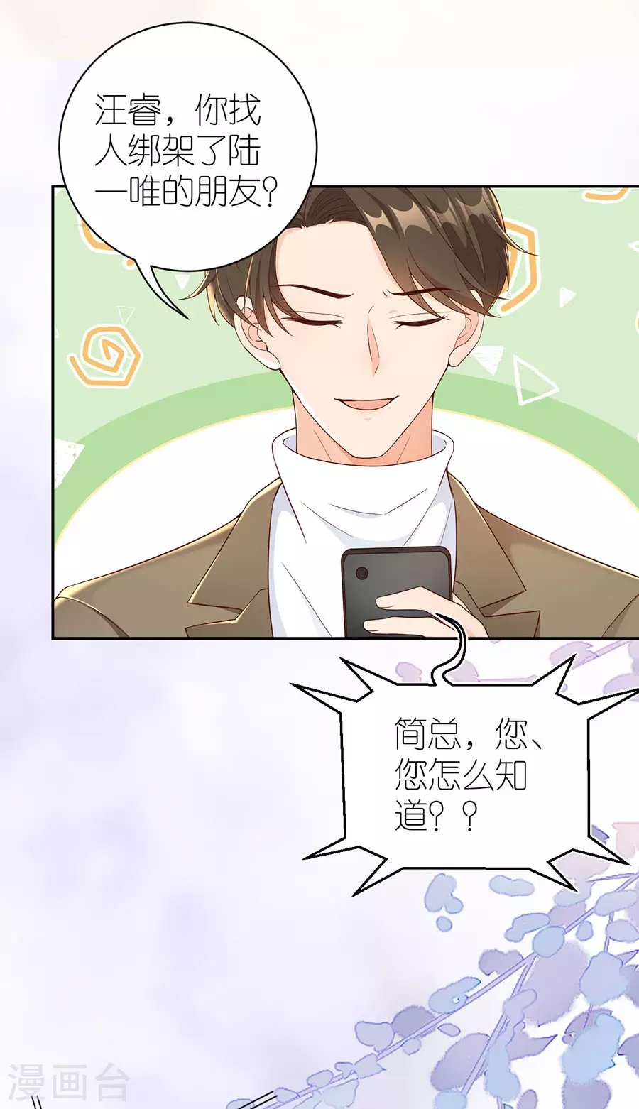 第45话 下落