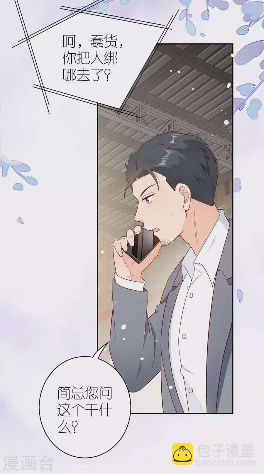 第45话 下落