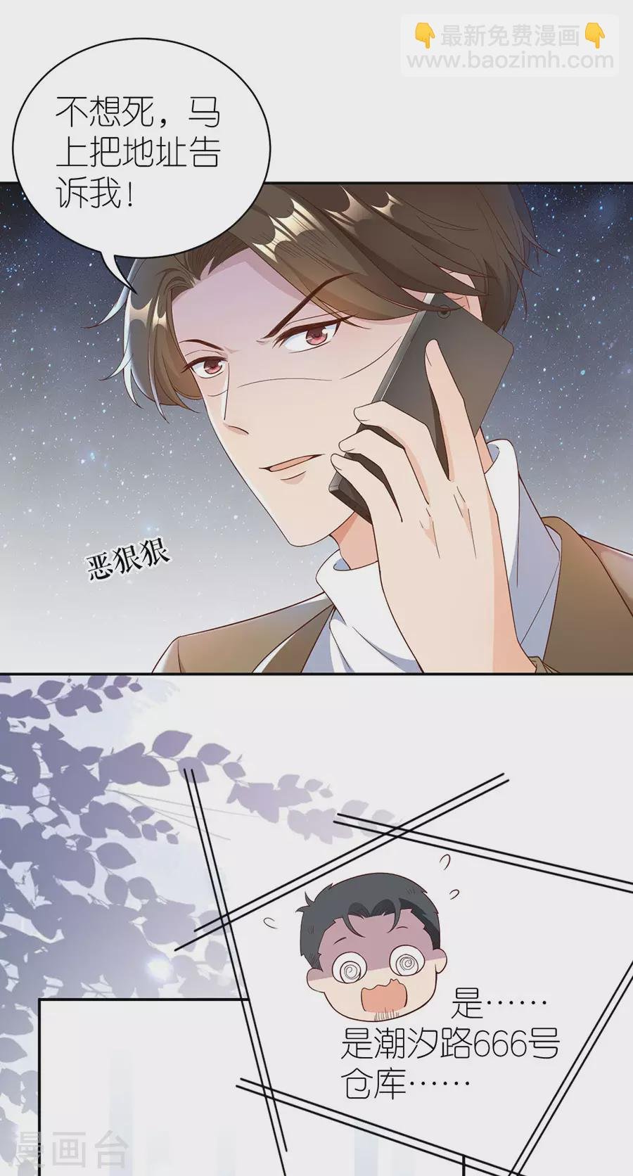 第45话 下落