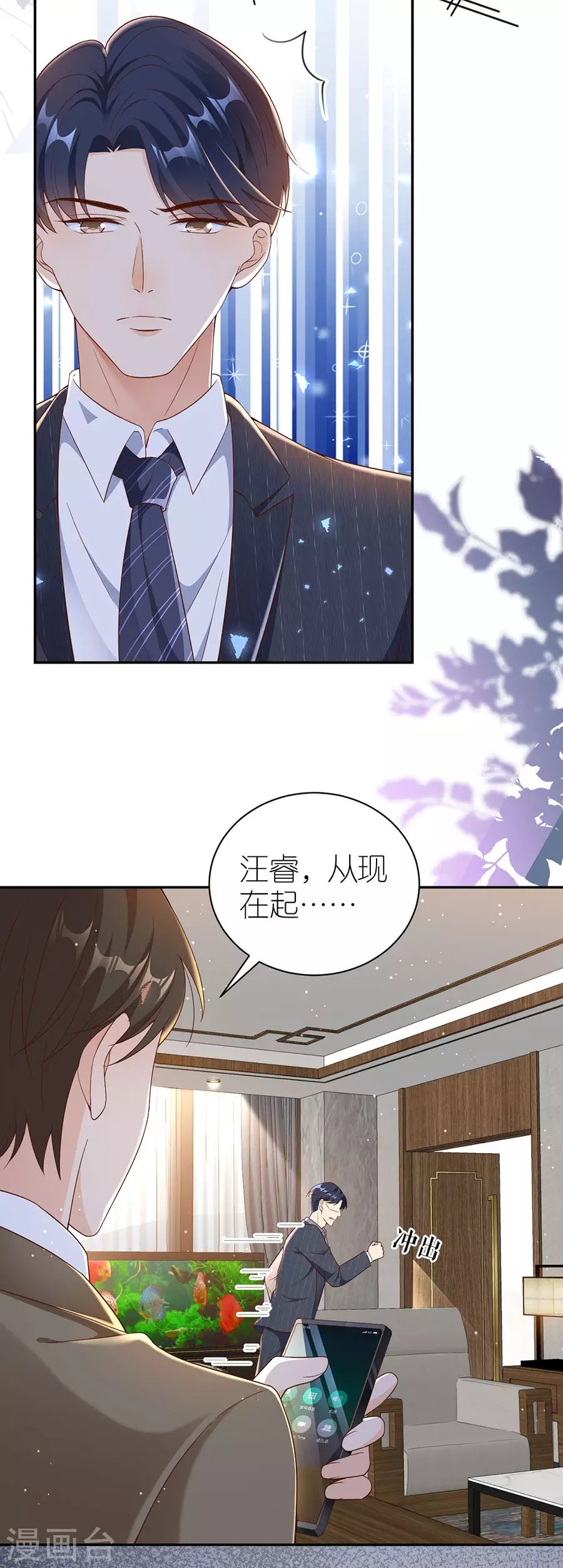 第45话 下落