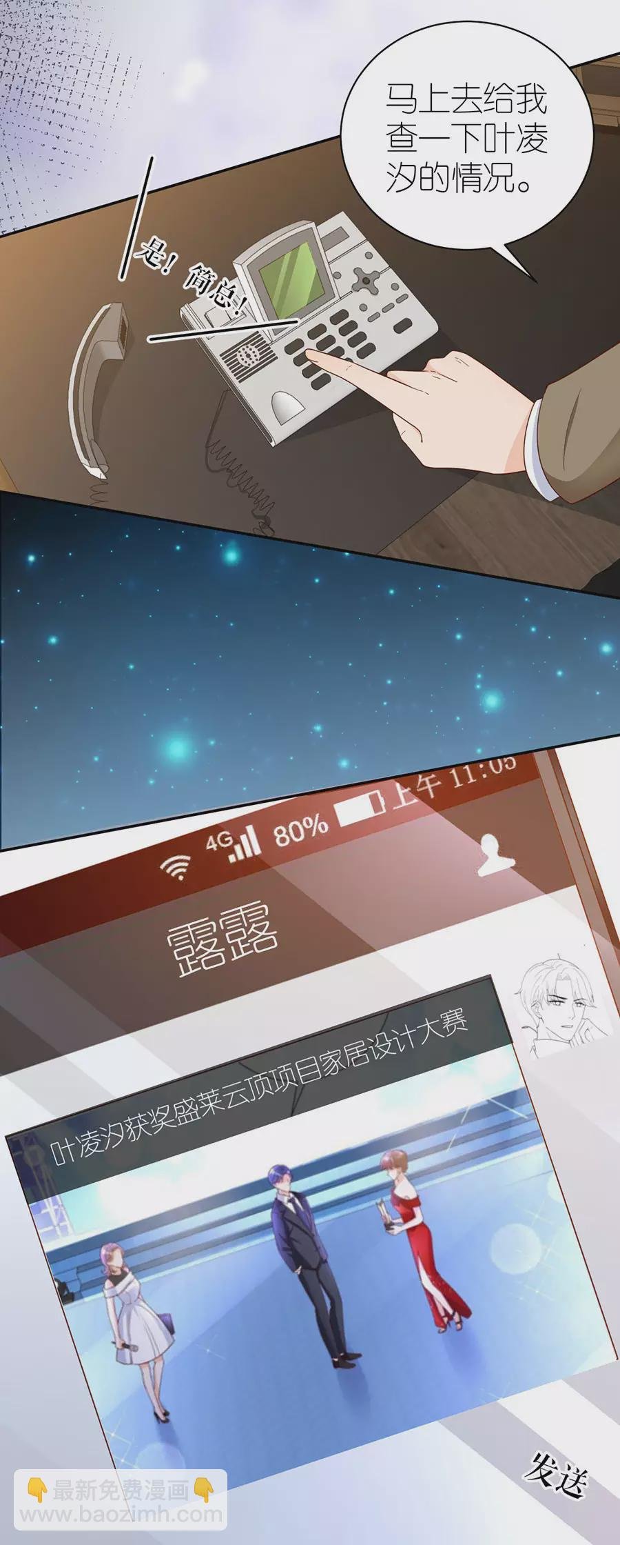 第45话 下落