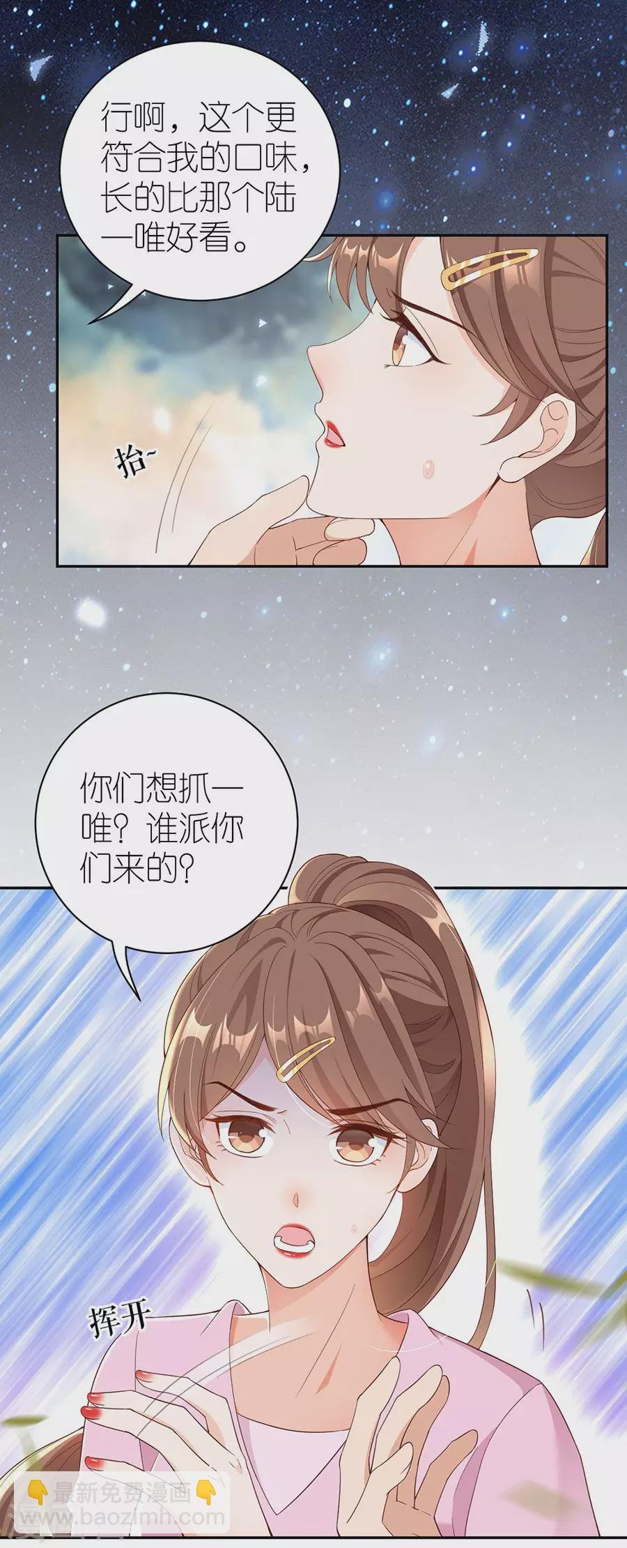 第45话 下落